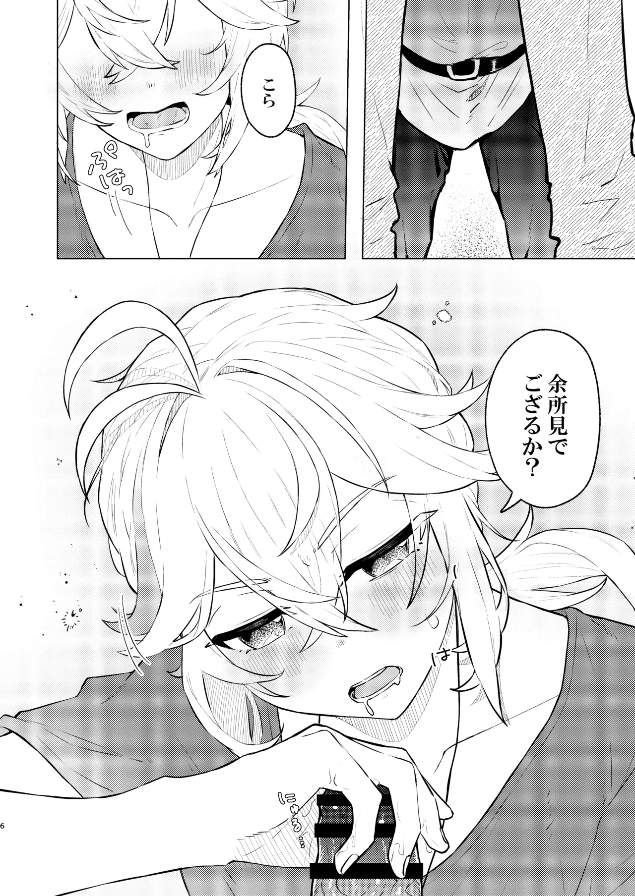 Honkai – Halaman 6
