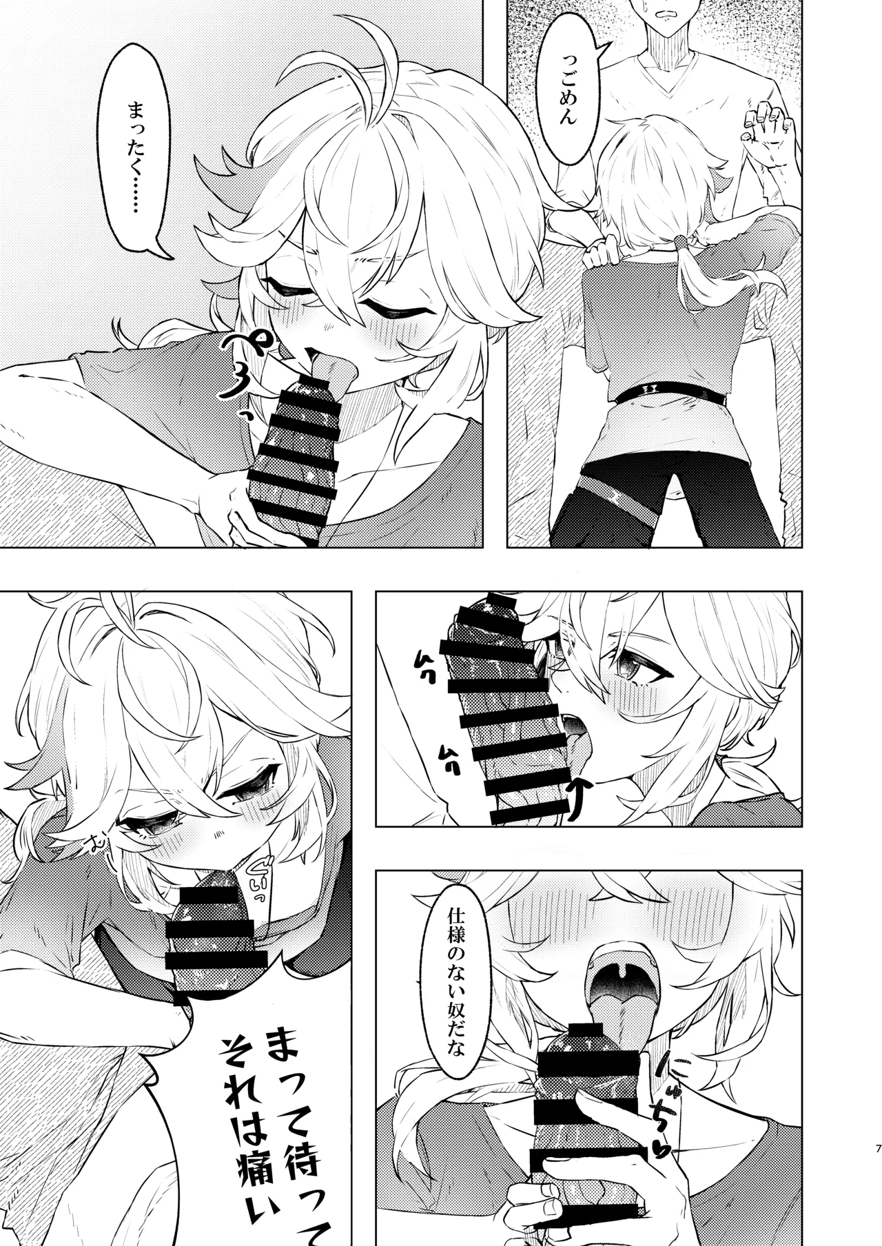 Honkai – Halaman 7