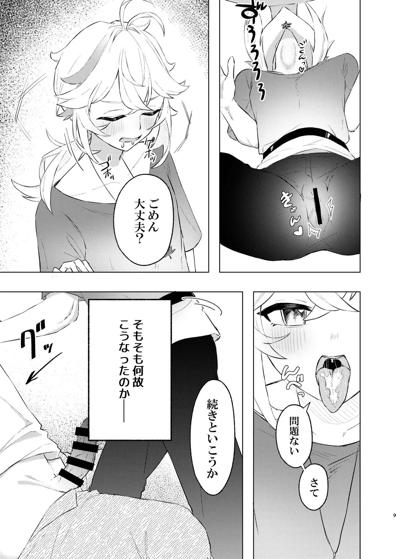 Honkai – Halaman 9