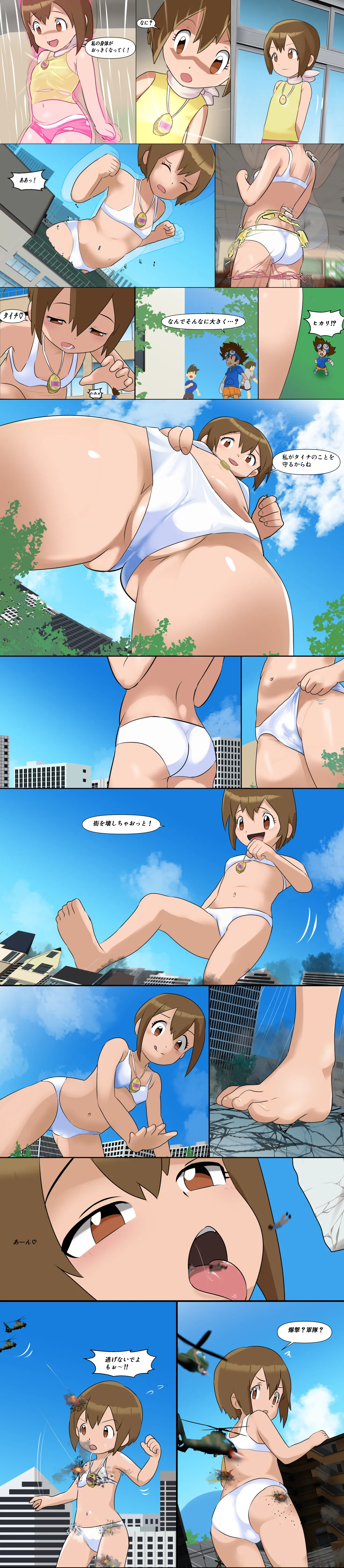[メギツジ] ヒカリちゃん巨大化蹂躙 – Página 3