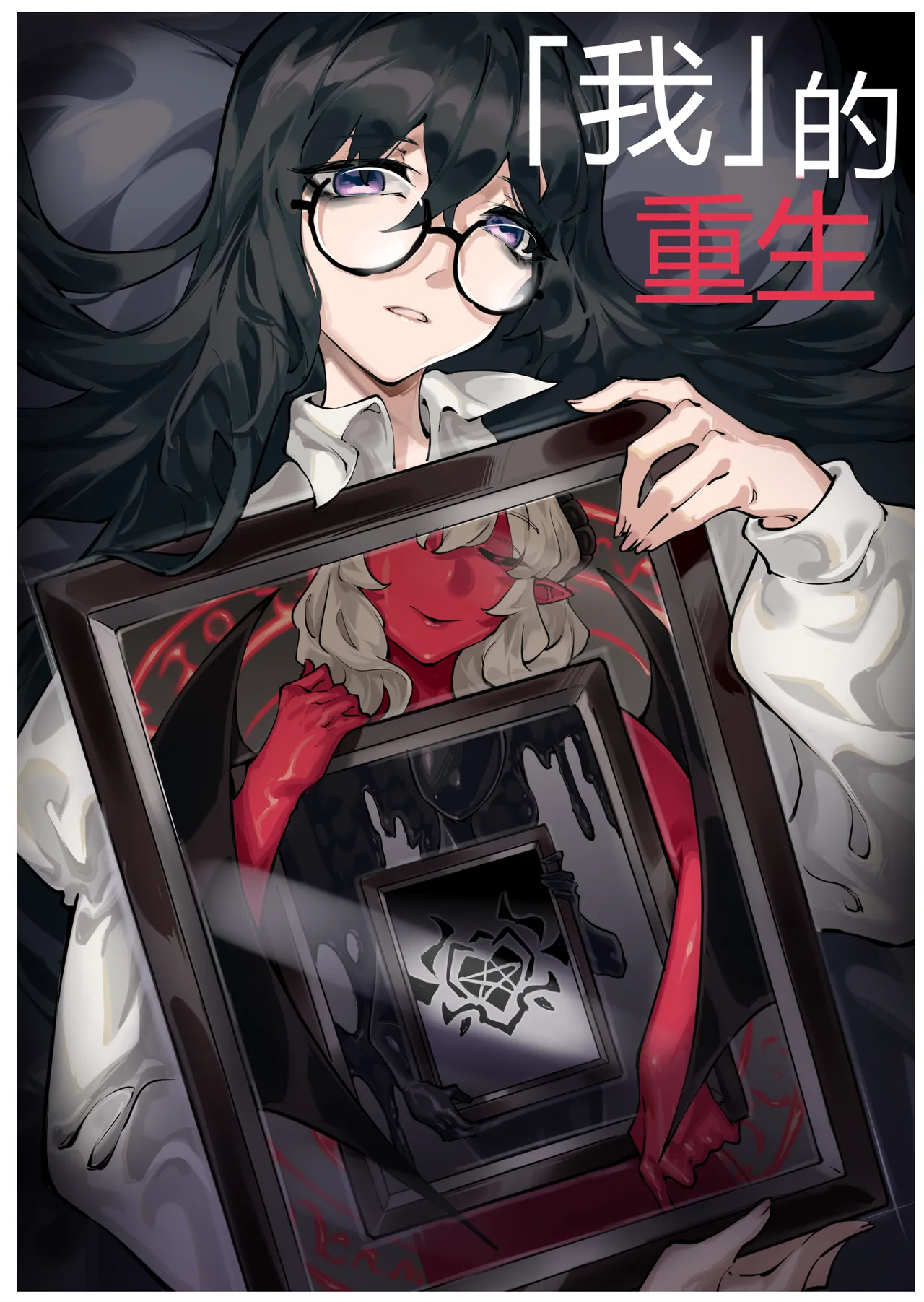 [剑轩辕7]「我」的重生 (SCANMTL) – Страница 1