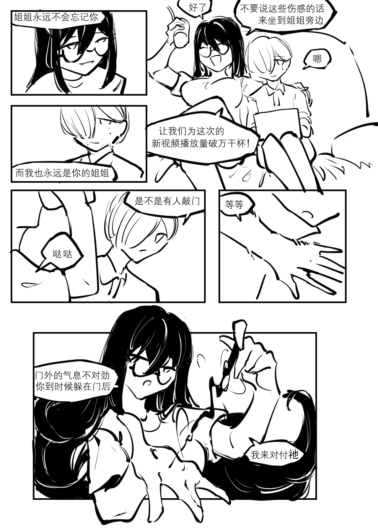 [剑轩辕7]「我」的重生 (SCANMTL) – Страница 42