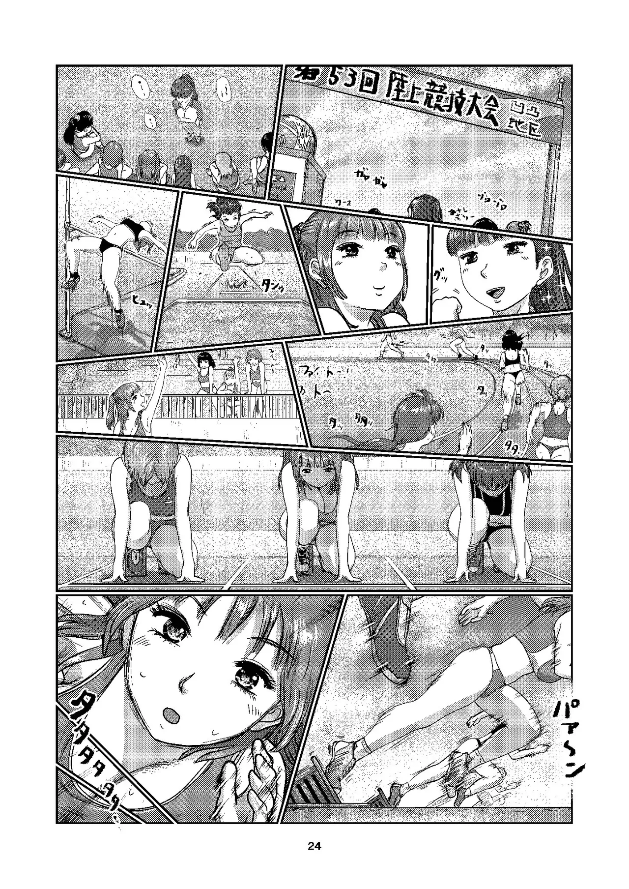 ふたなり先生 – Halaman 24