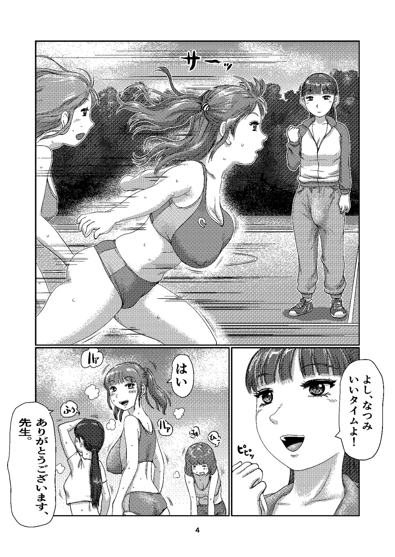 ふたなり先生 – Halaman 4