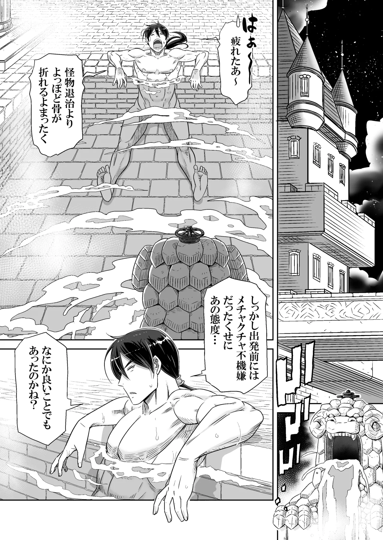 [しけいだ] 義母は過保護なハイエルフ – Page 11