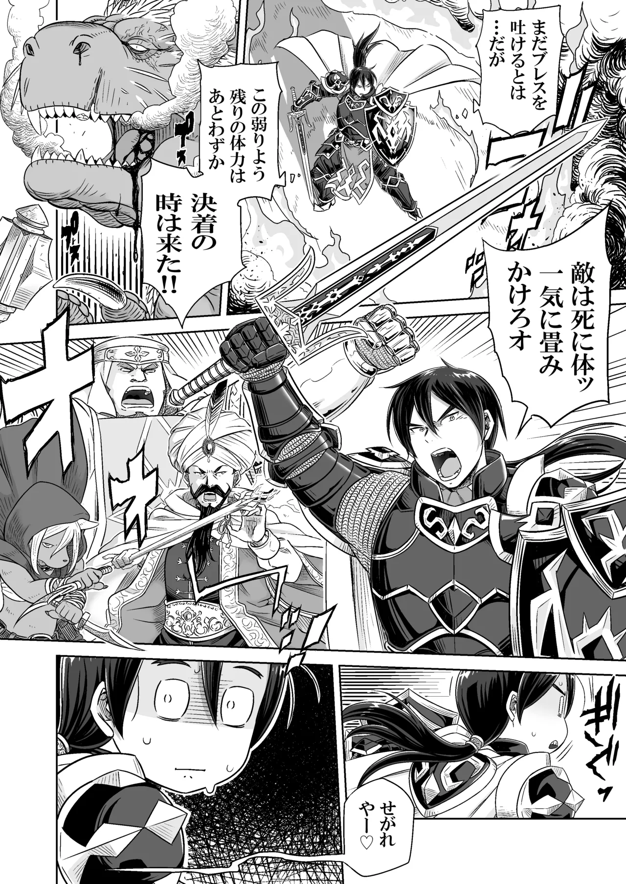 [しけいだ] 義母は過保護なハイエルフ – Page 3