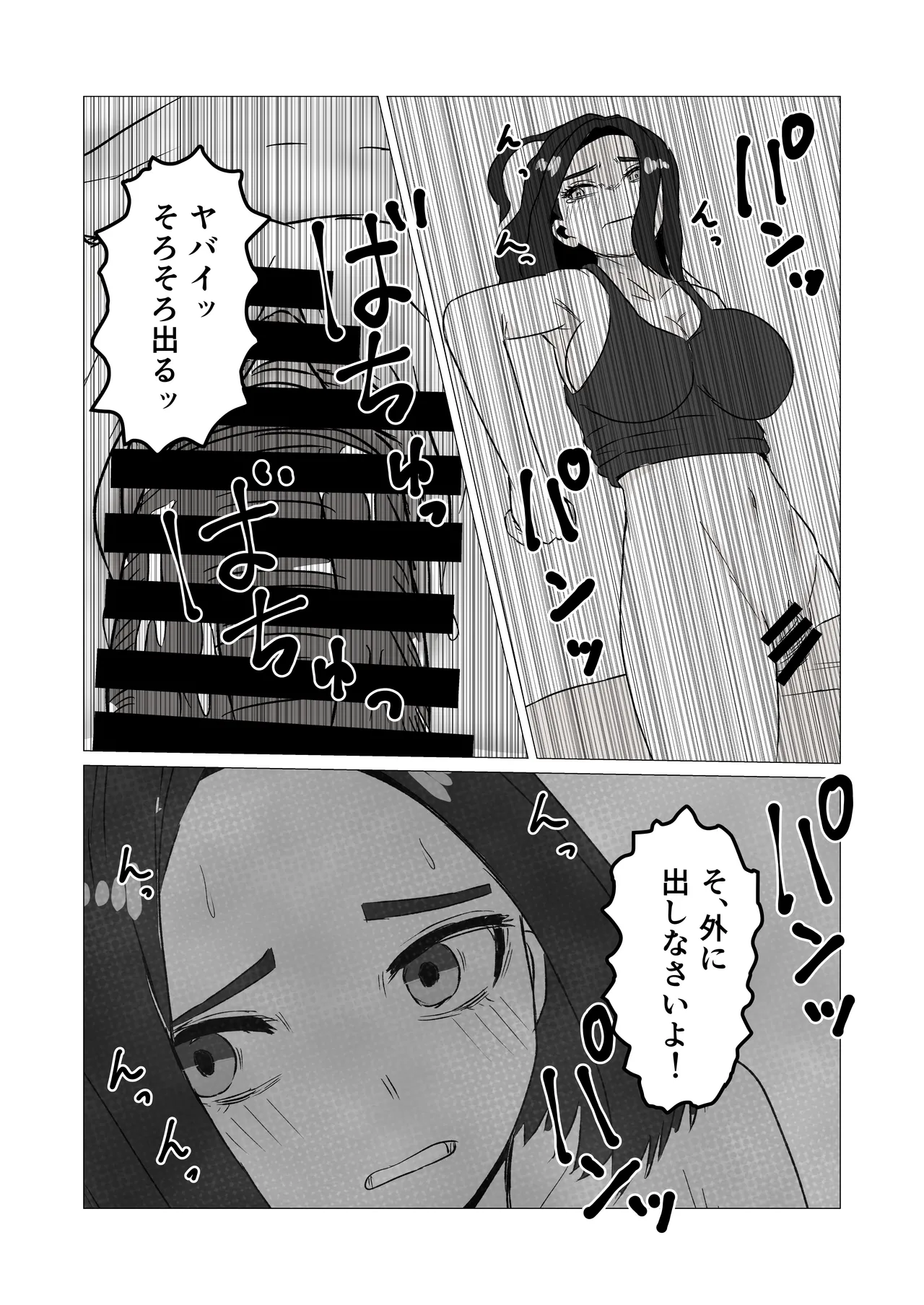 親子でエッチなんてしちゃダメなのっ – Halaman 20
