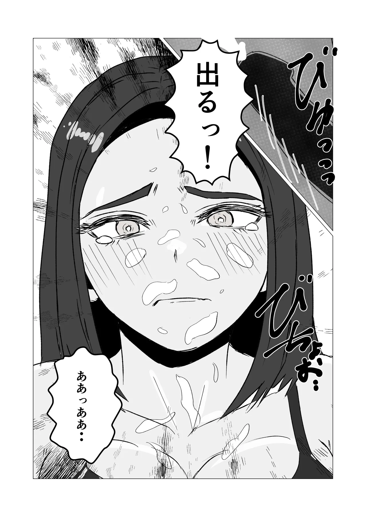 親子でエッチなんてしちゃダメなのっ – Halaman 21