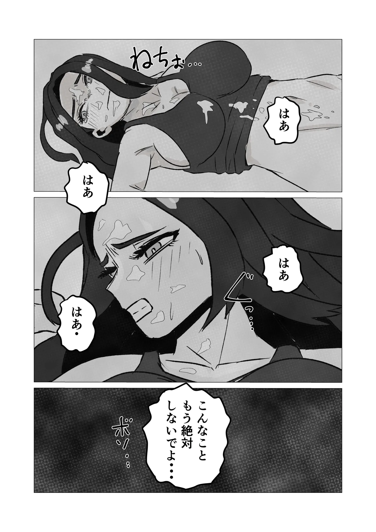 親子でエッチなんてしちゃダメなのっ – Halaman 22