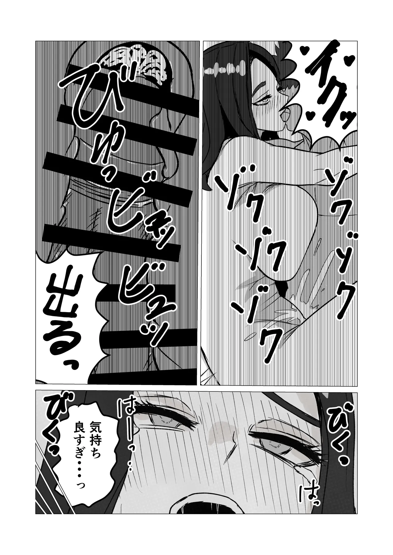 親子でエッチなんてしちゃダメなのっ – Halaman 43