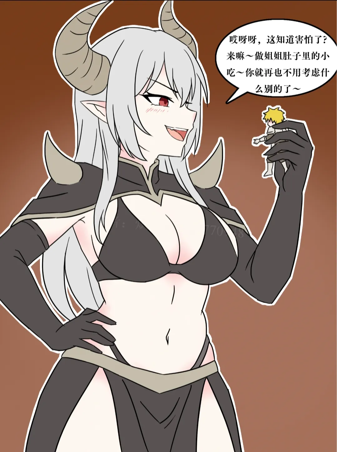 [炽.chi] 魔王大姐姐の食物play – 页 3