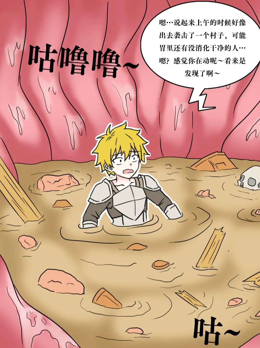 [炽.chi] 魔王大姐姐の食物play – 页 5