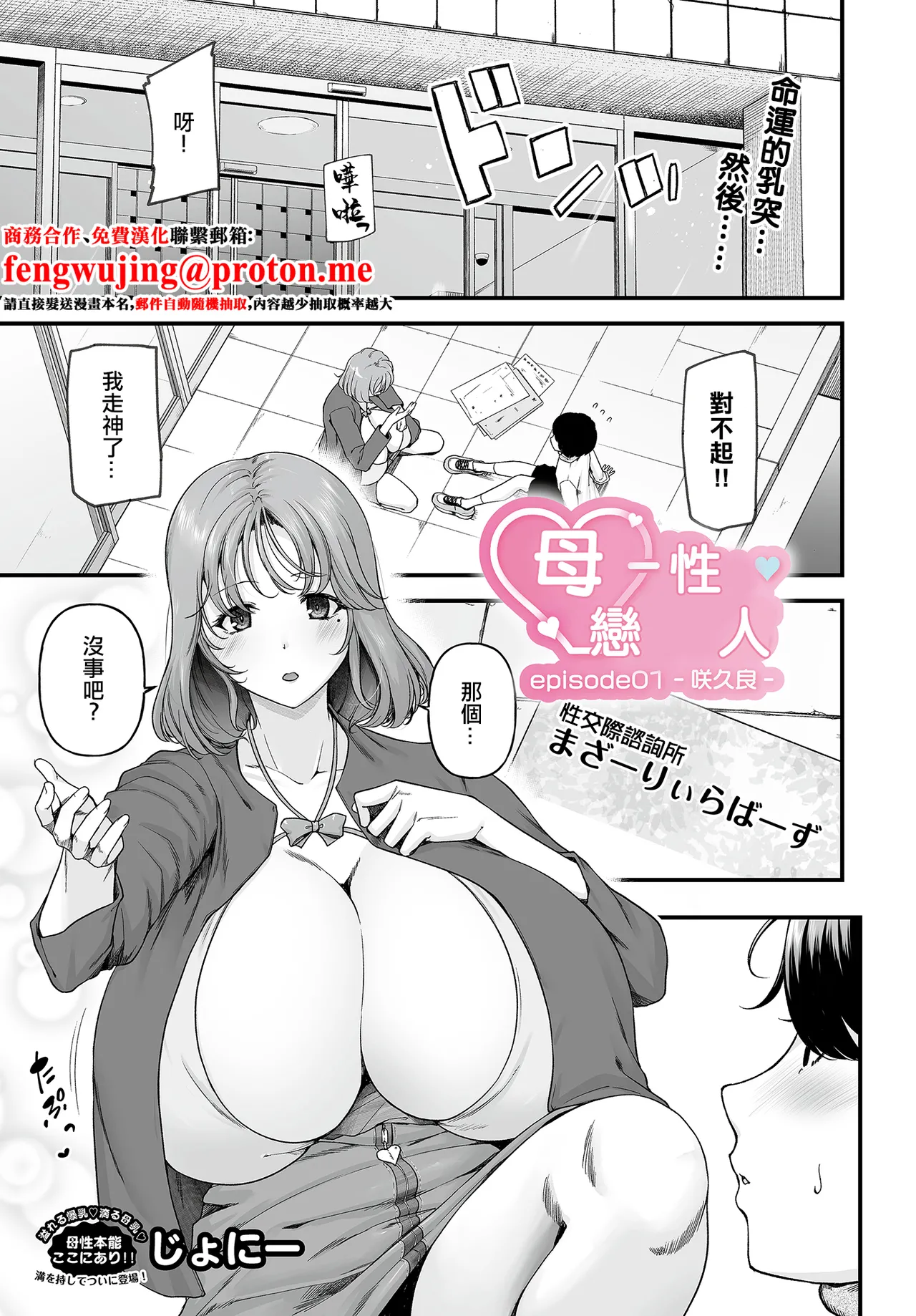 Johnny_まざーりいらば一ずepisode01_。 – Página 1