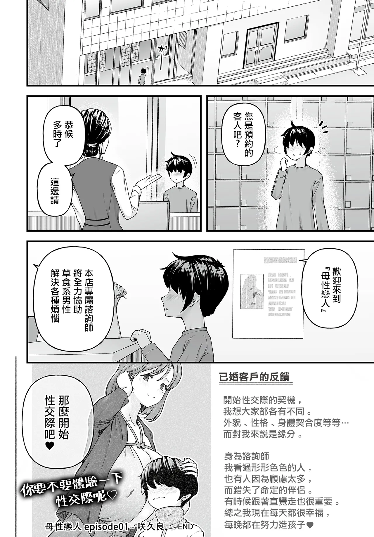 Johnny_まざーりいらば一ずepisode01_。 – Página 24