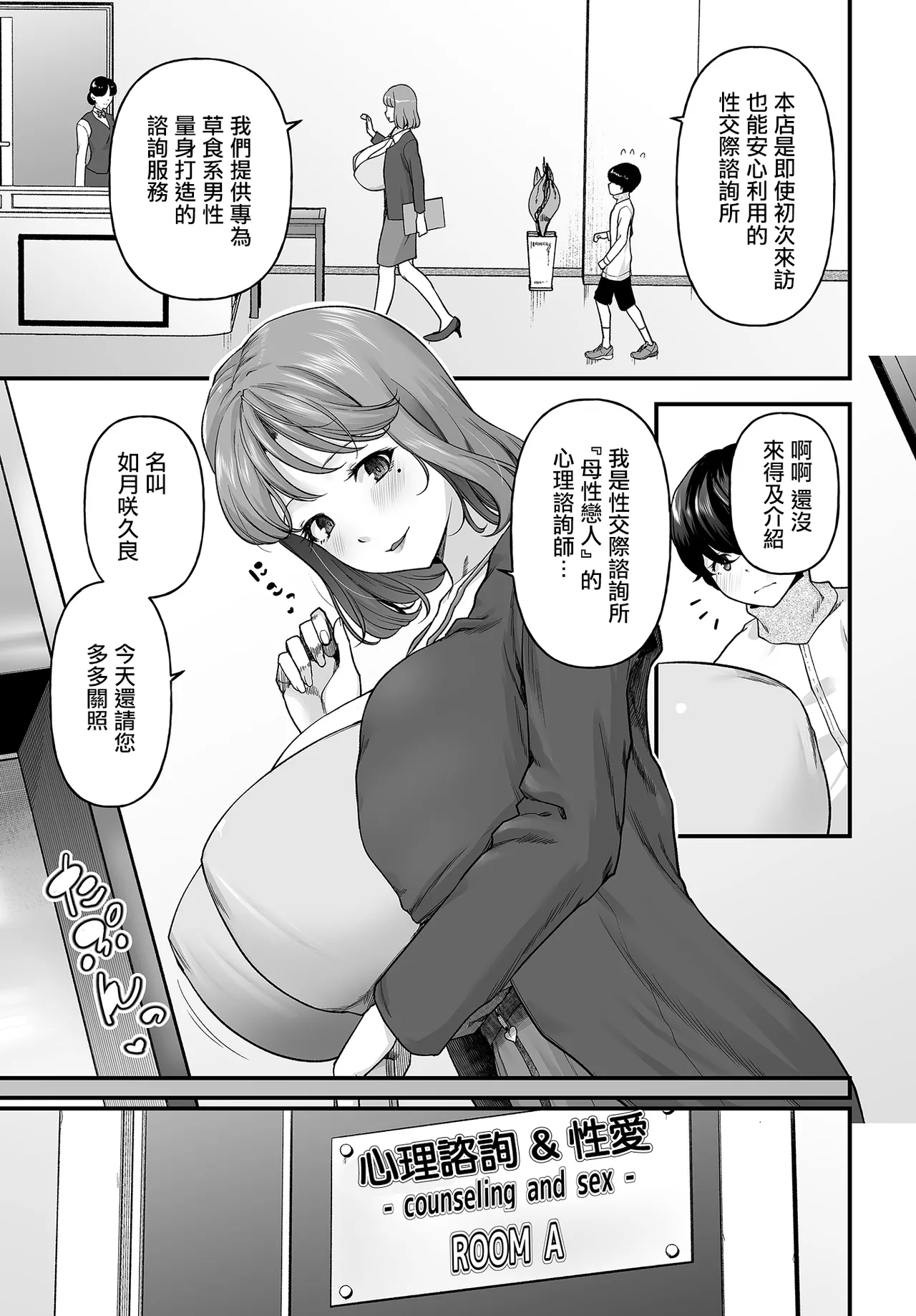 Johnny_まざーりいらば一ずepisode01_。 – Página 3