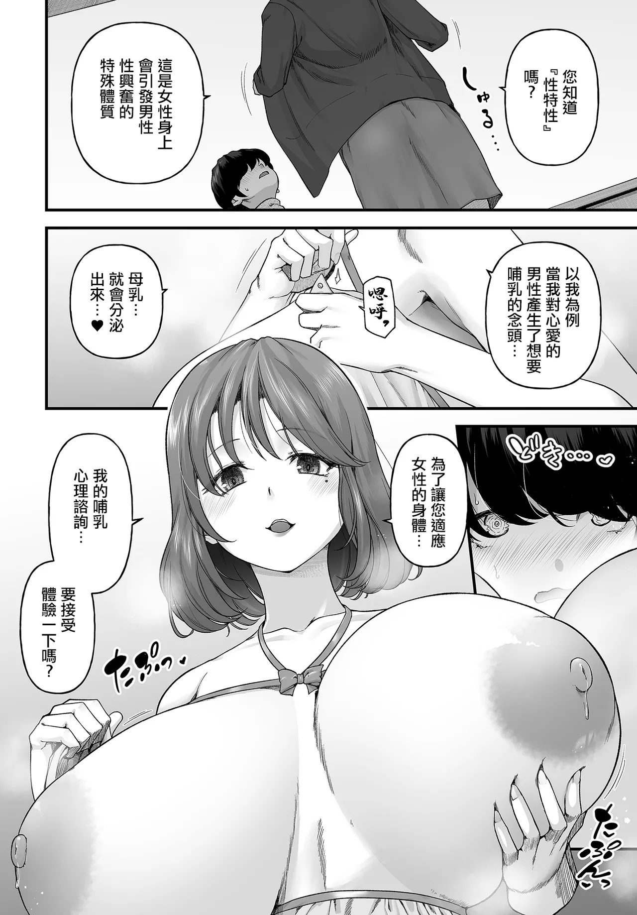 Johnny_まざーりいらば一ずepisode01_。 – Página 6