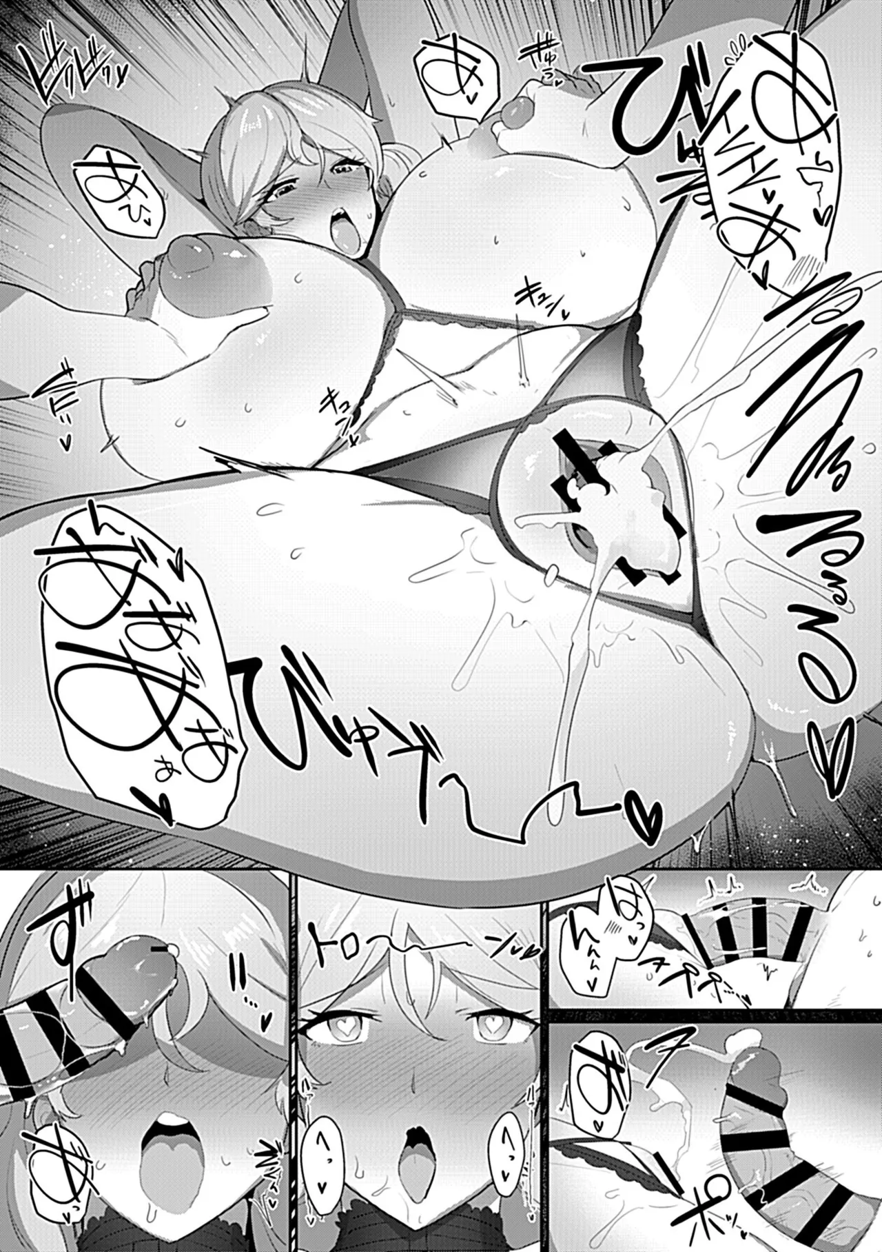 COMIC GEE vol.41 – Page 102
