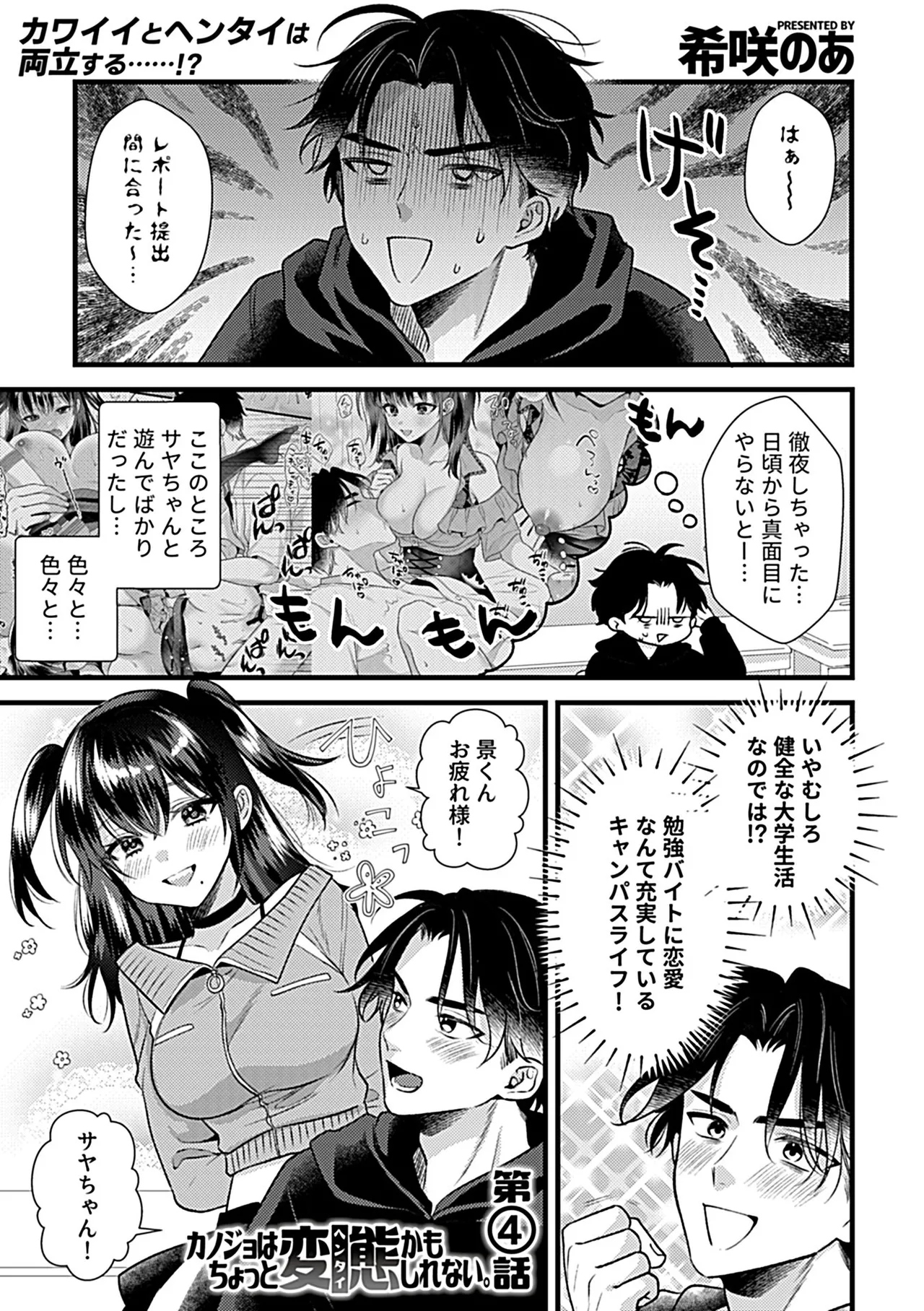 COMIC GEE vol.41 – Page 107