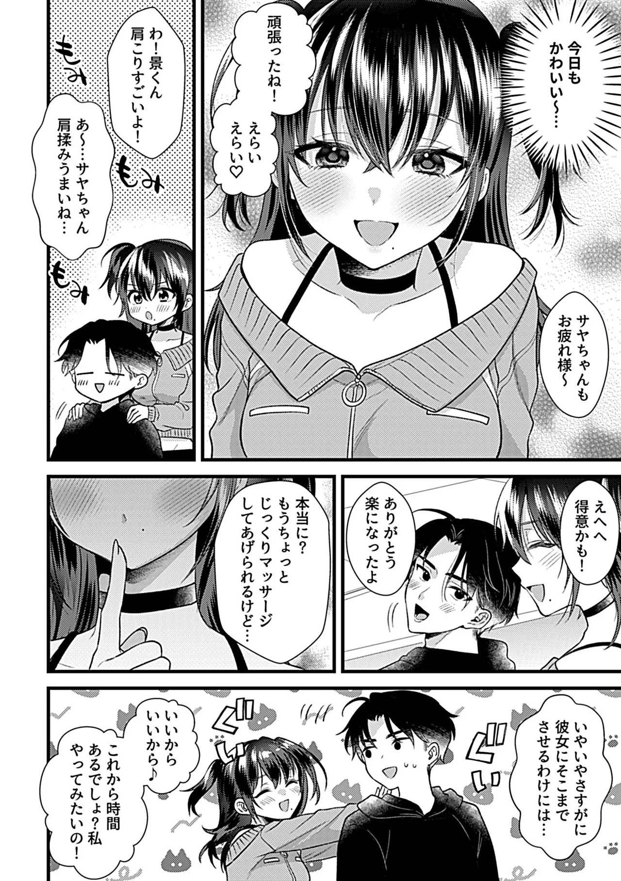 COMIC GEE vol.41 – Page 108