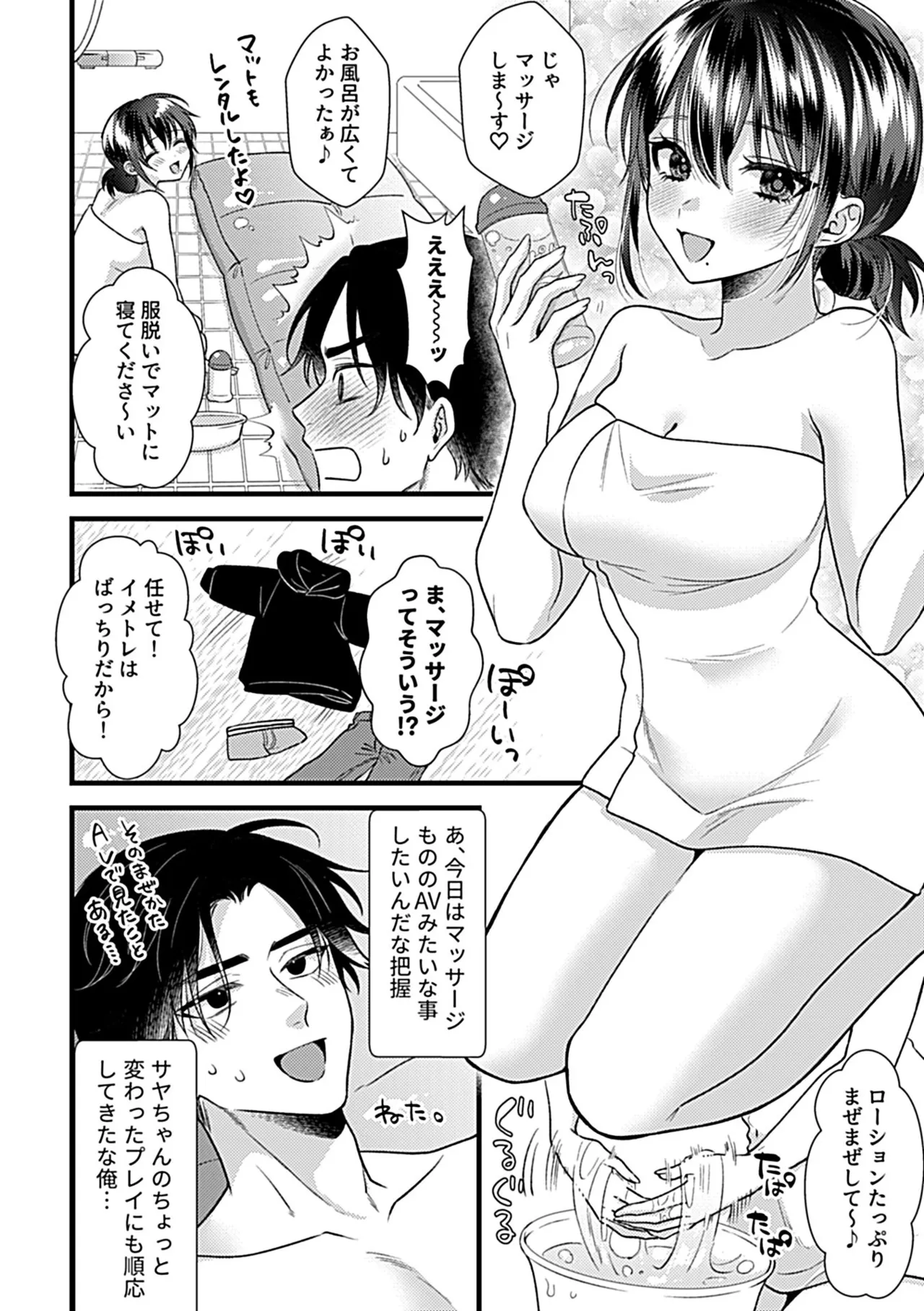 COMIC GEE vol.41 – Page 110