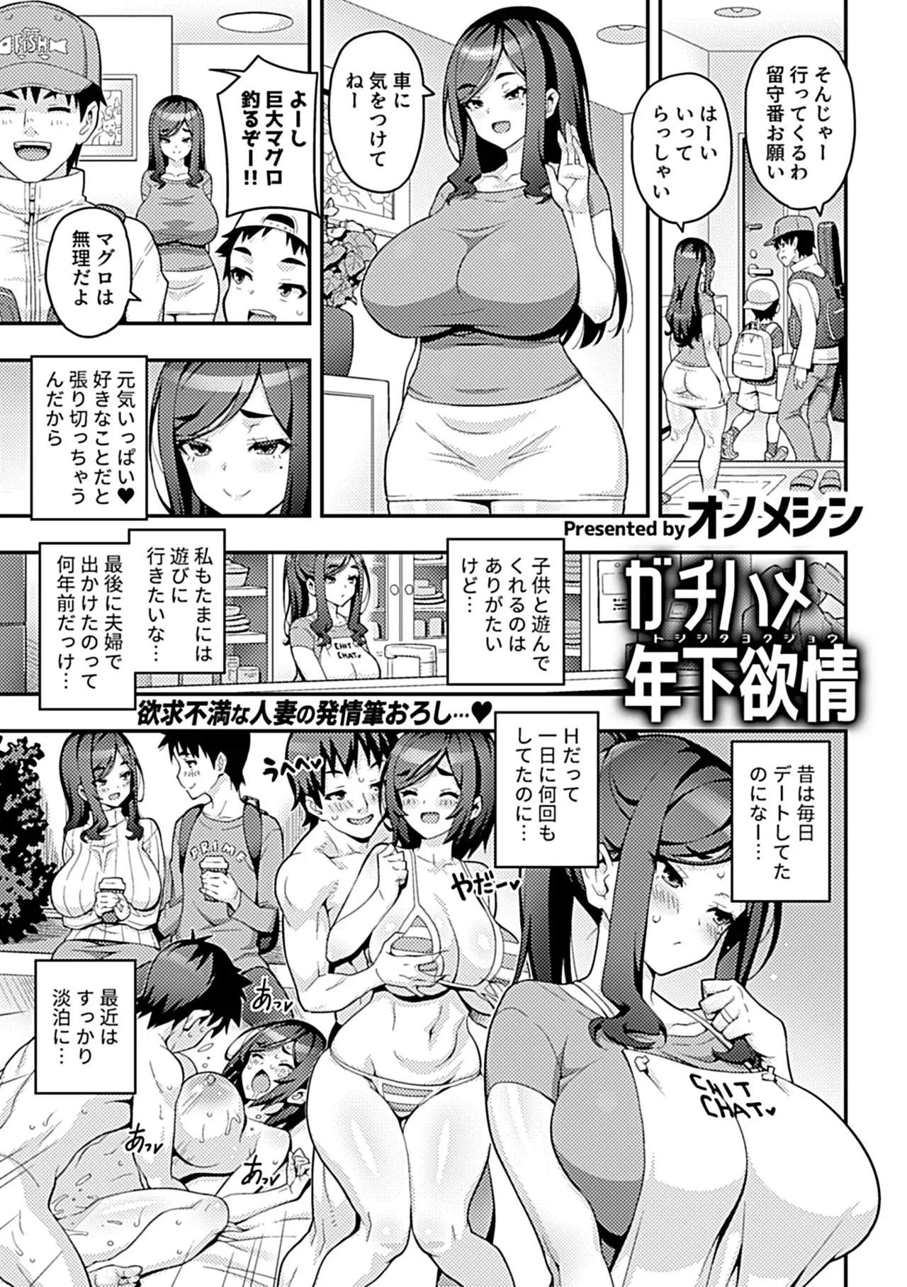 COMIC GEE vol.41 – Page 27