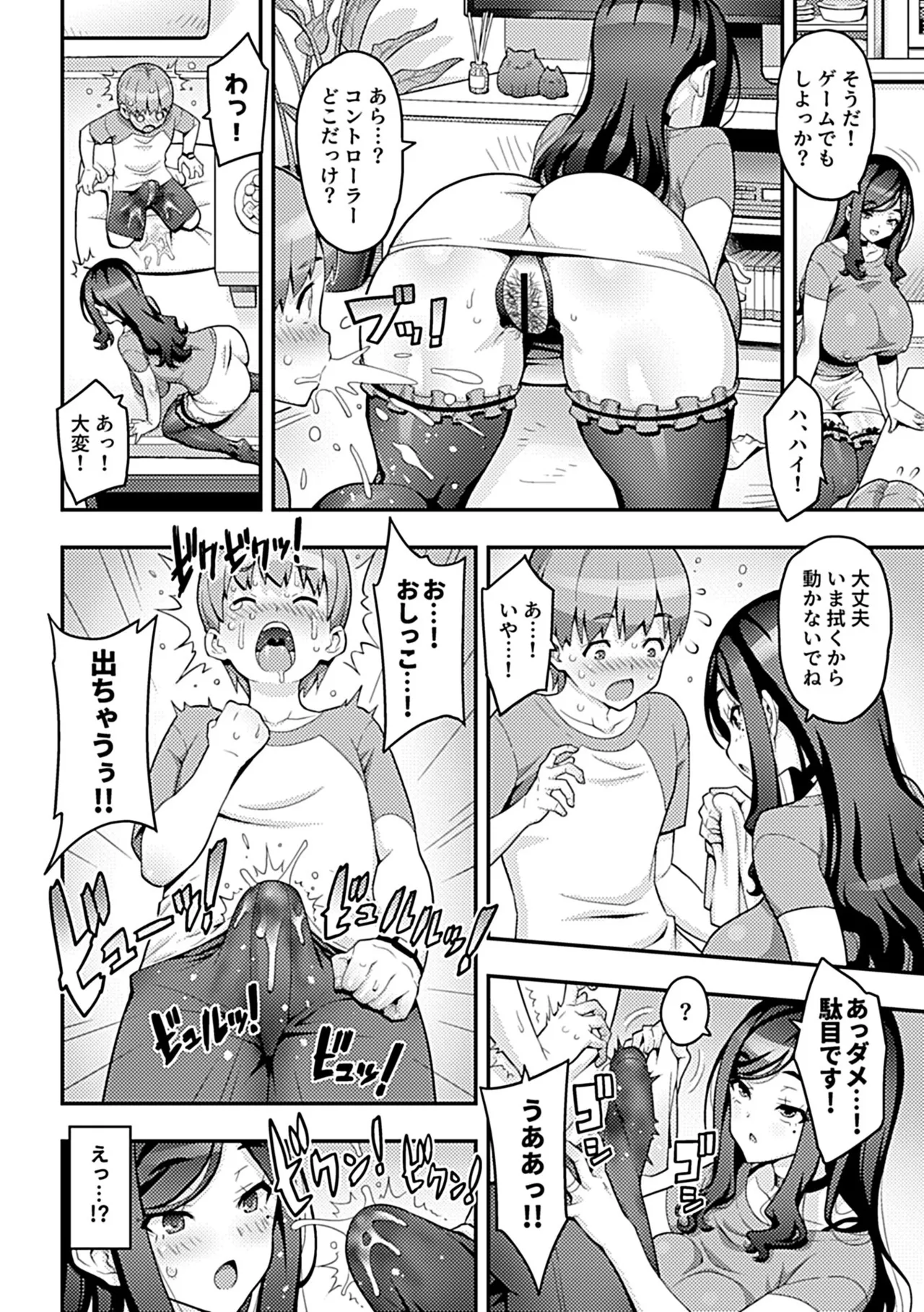 COMIC GEE vol.41 – Page 30