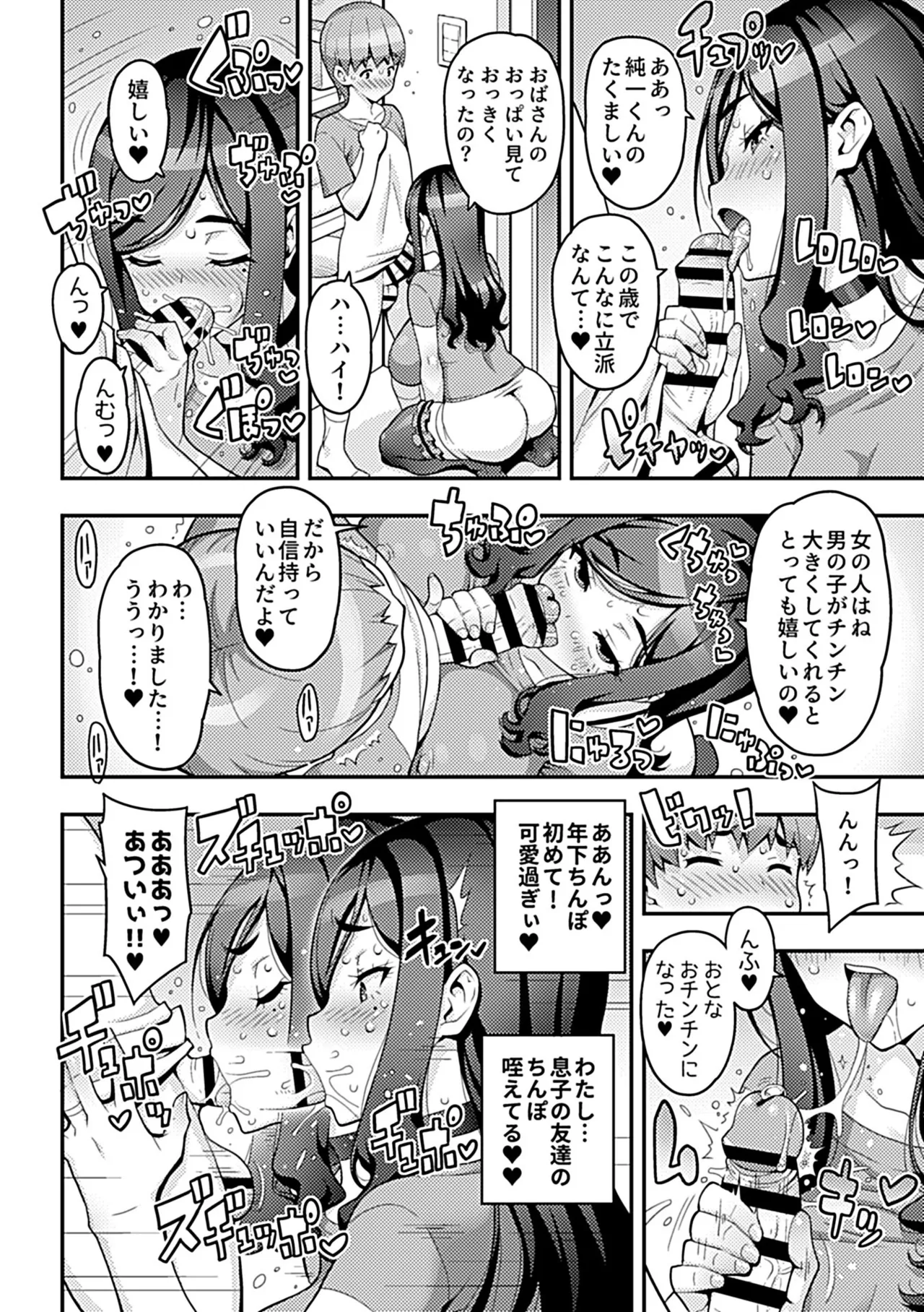 COMIC GEE vol.41 – Page 32
