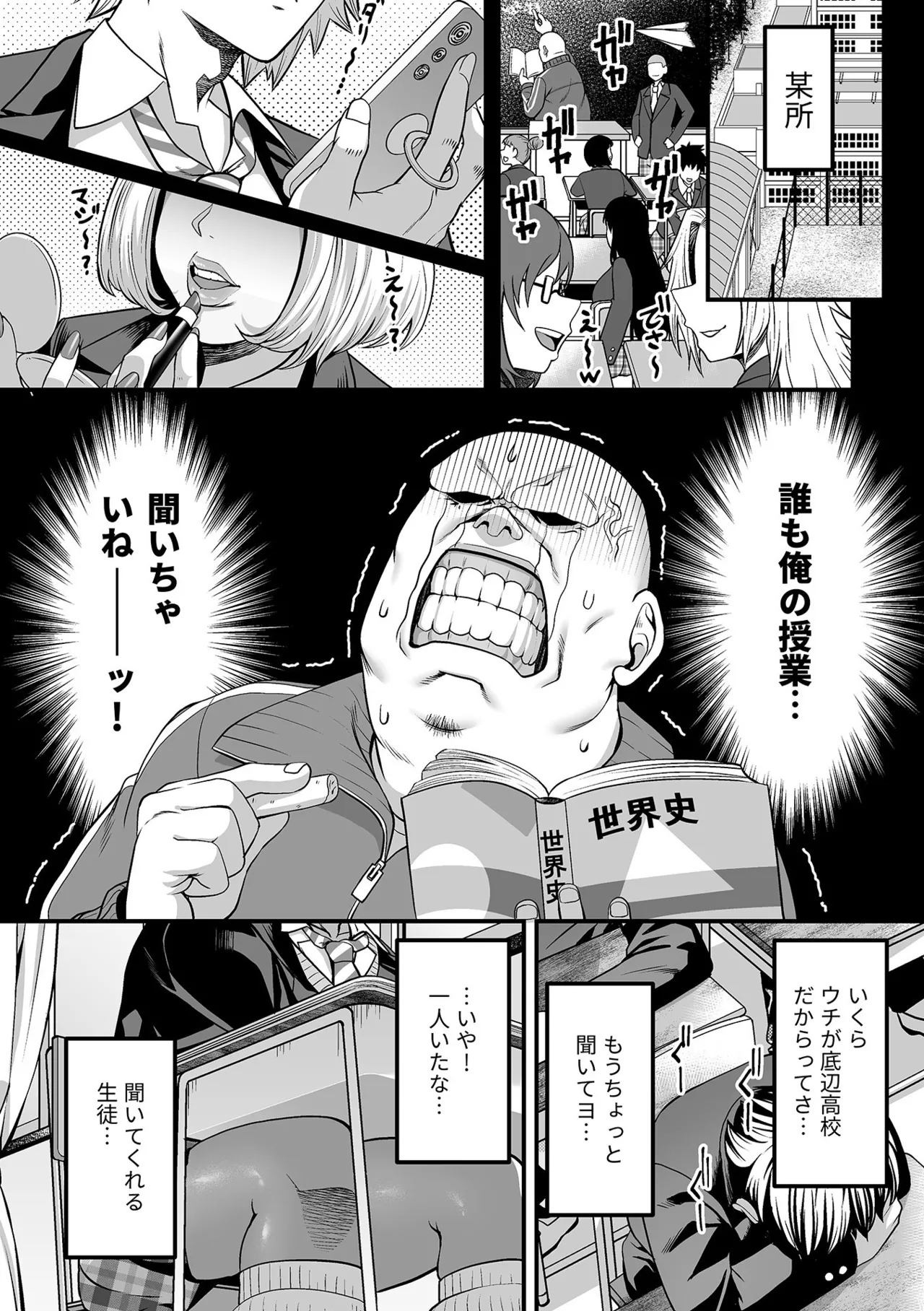 COMIC GEE vol.41 – Page 46