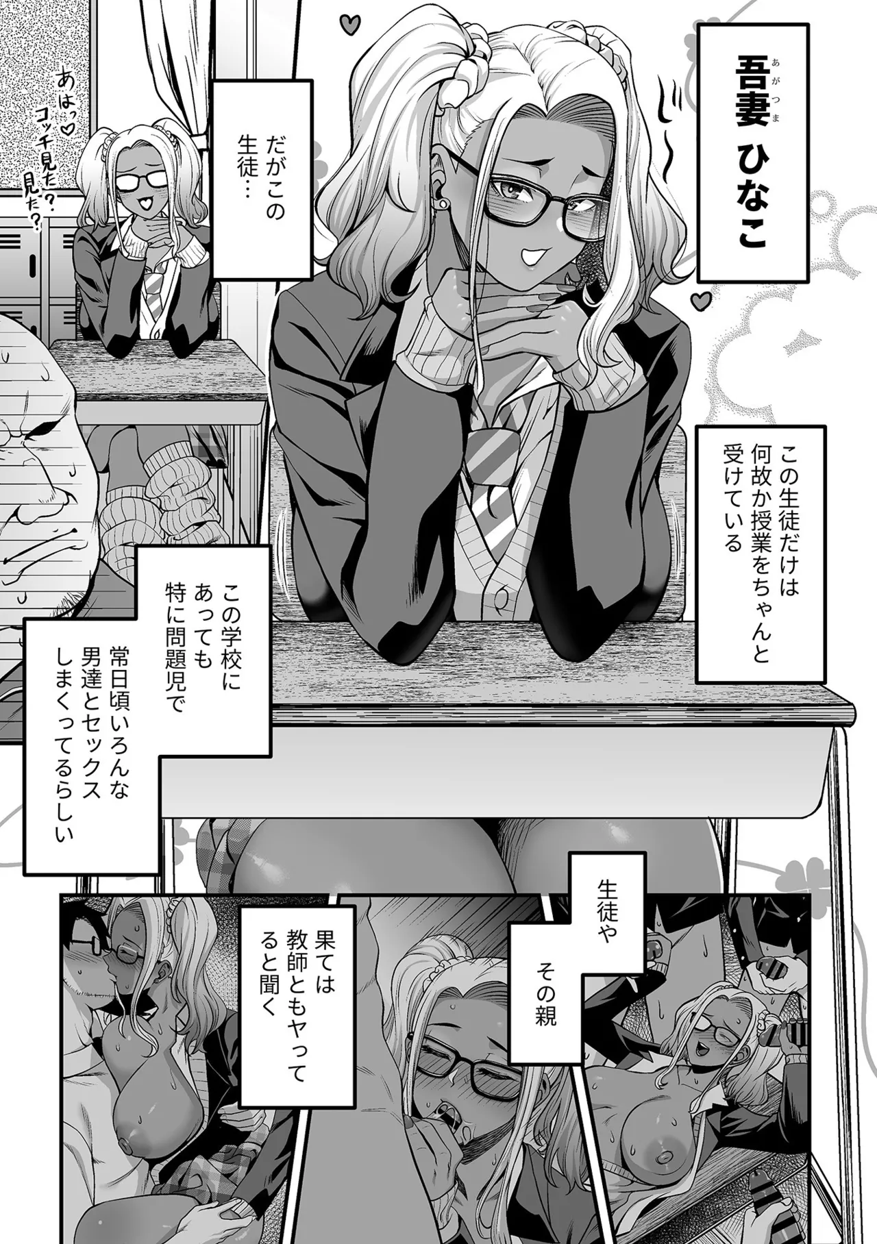 COMIC GEE vol.41 – Page 47