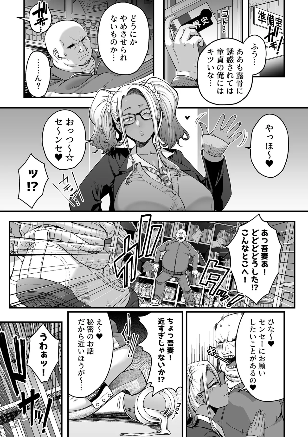 COMIC GEE vol.41 – Page 49