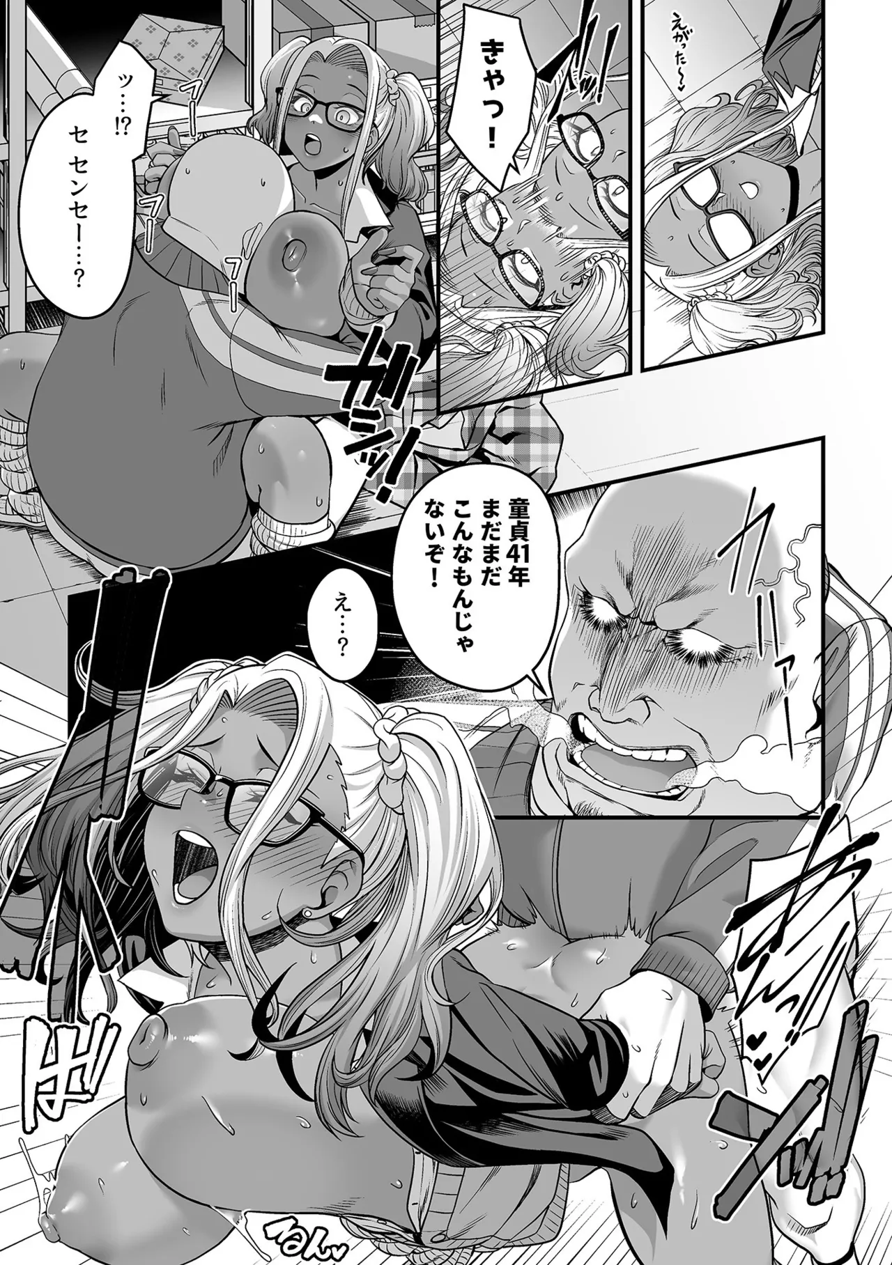 COMIC GEE vol.41 – Page 59