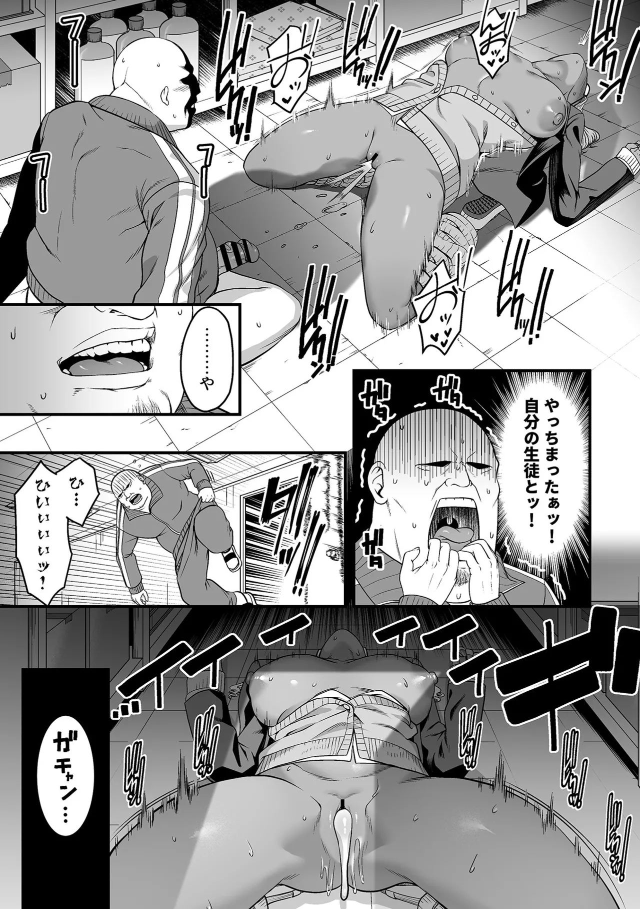 COMIC GEE vol.41 – Page 63