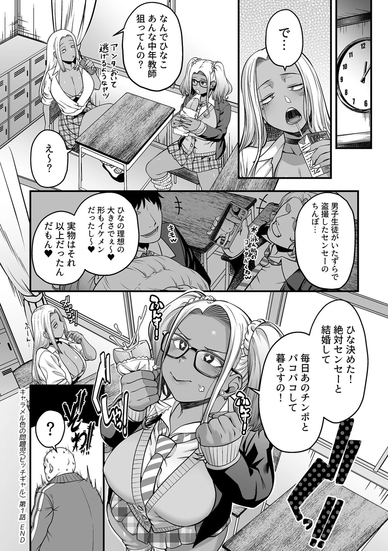 COMIC GEE vol.41 – Page 64
