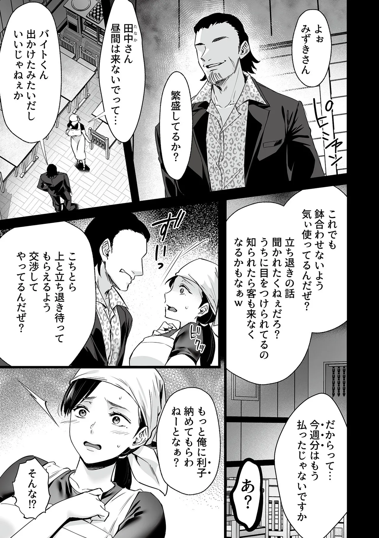 COMIC GEE vol.41 – Page 69