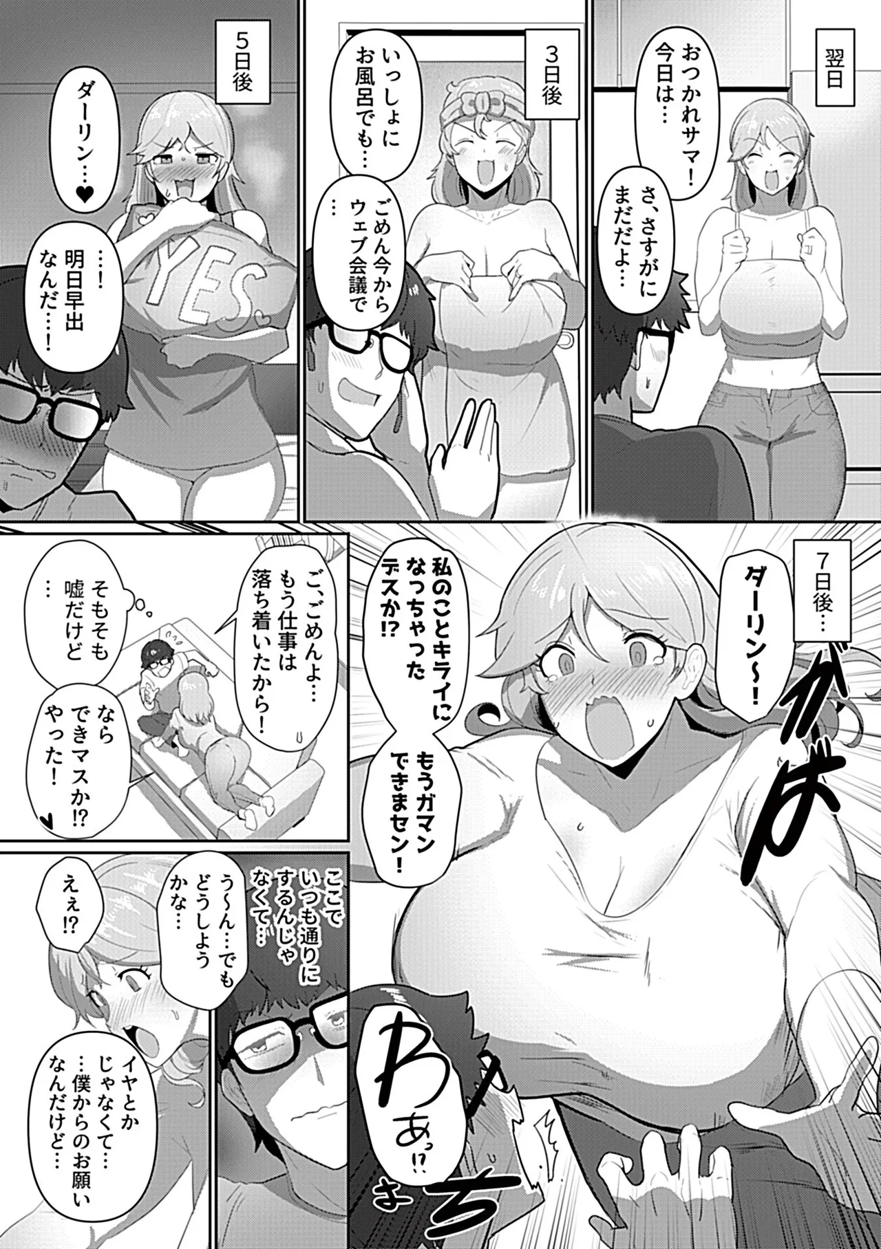 COMIC GEE vol.41 – Page 92