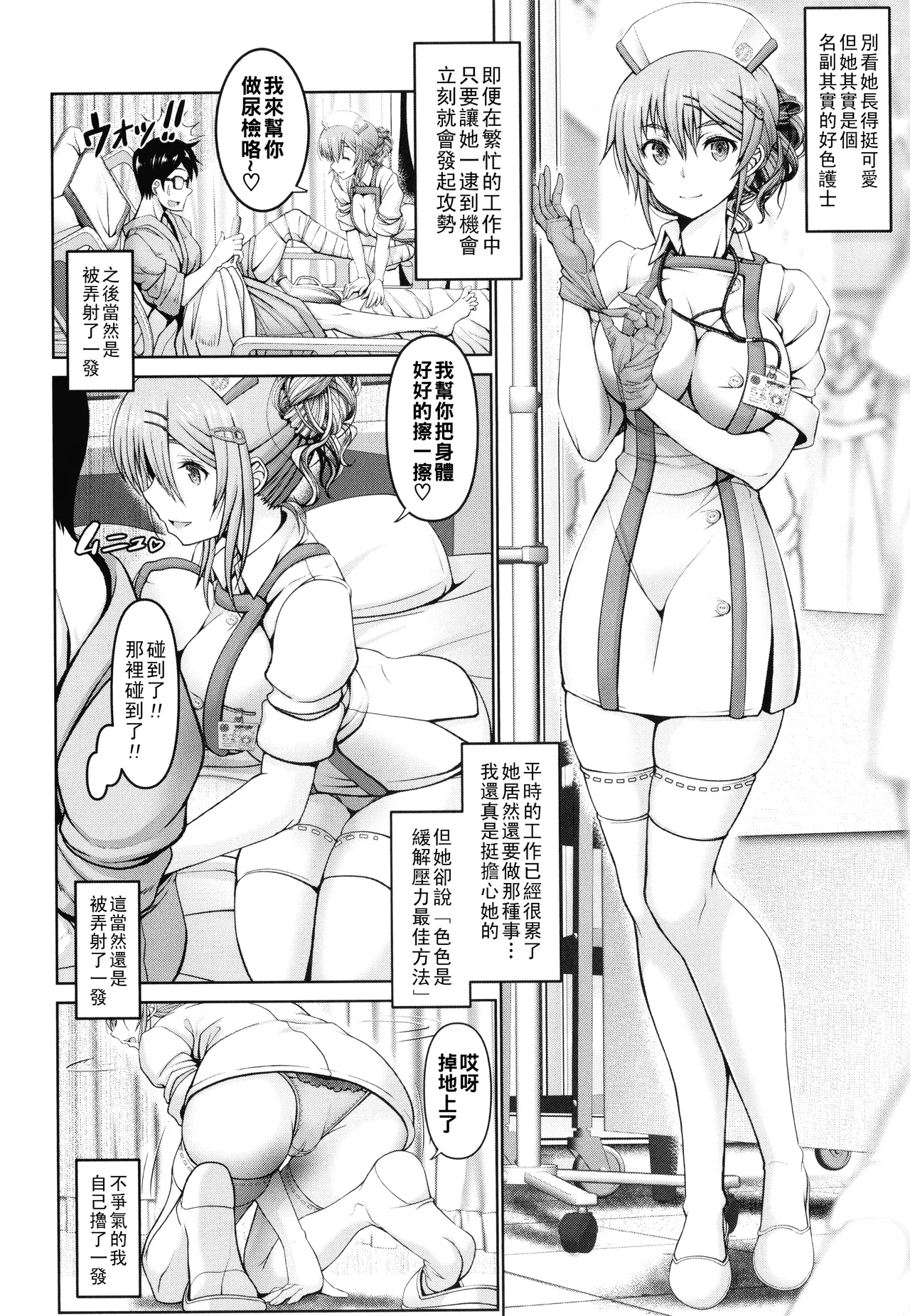 [大林森] マン×デレナース – Halaman 6