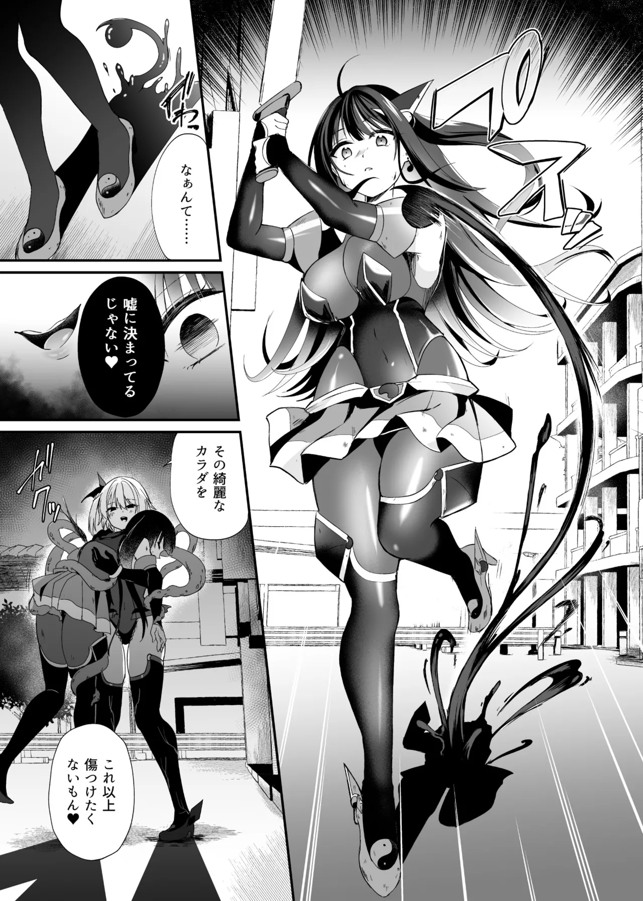 【憑依ラヴァー】精霊巫装エトワール – Page 36