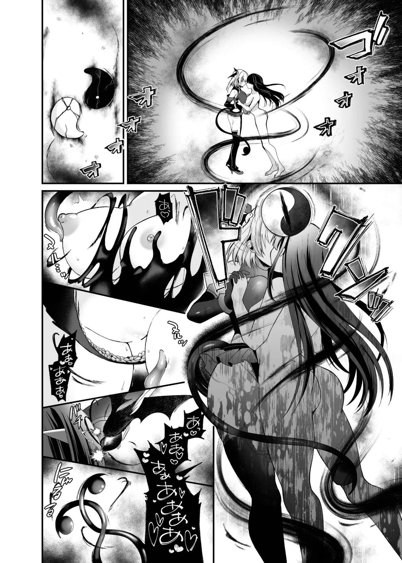 【憑依ラヴァー】精霊巫装エトワール – Page 55