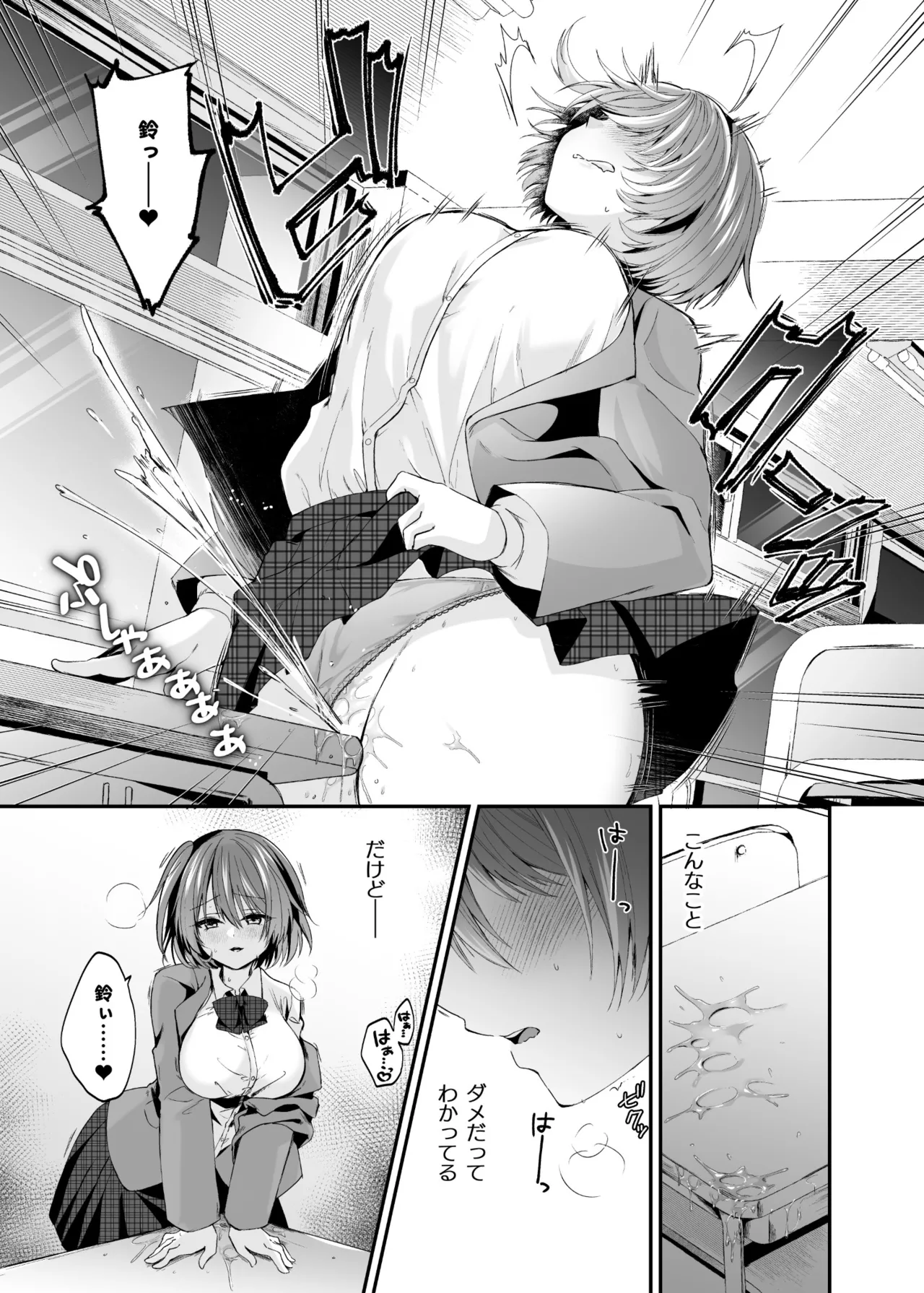 【憑依ラヴァー】精霊巫装エトワール – Page 6