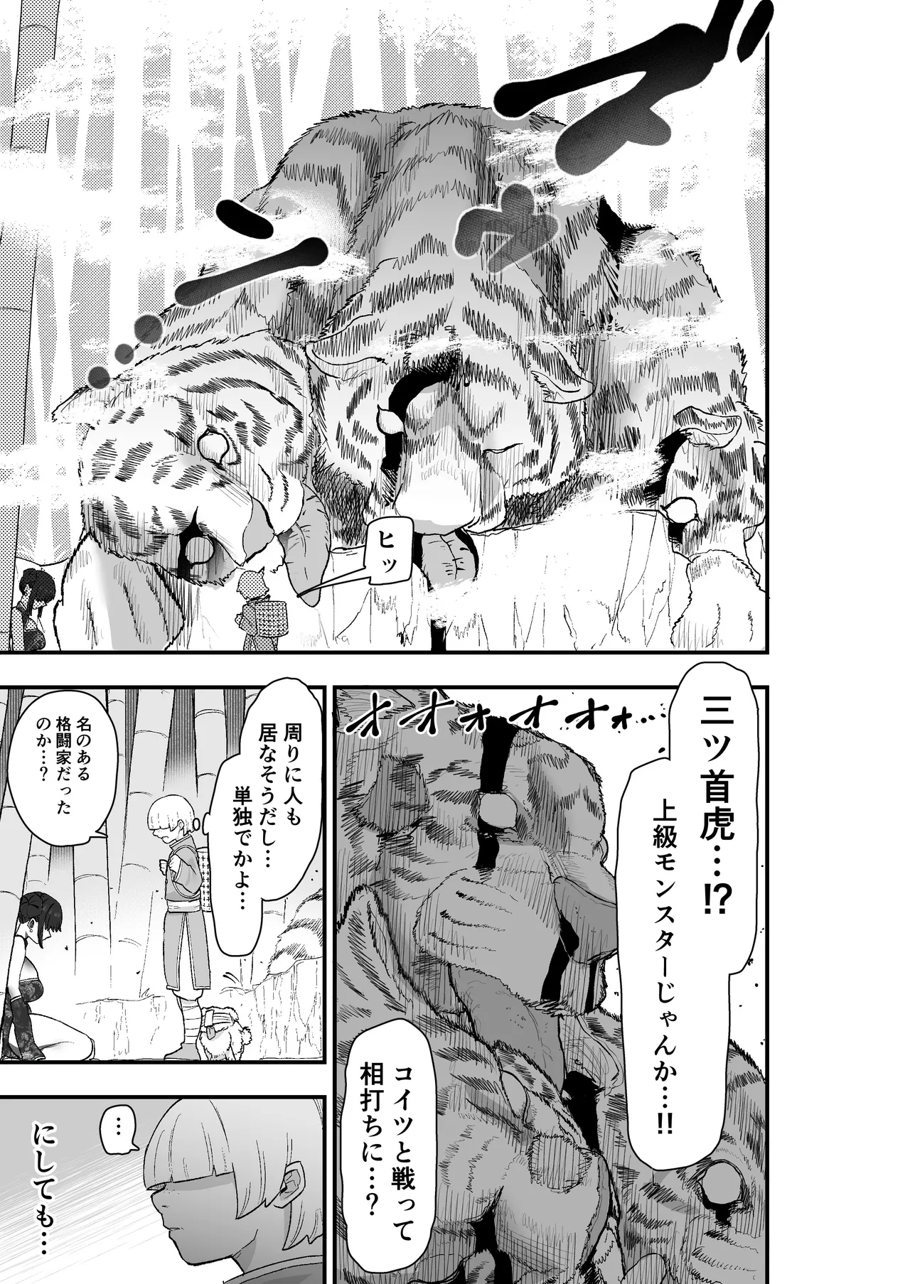 [亀次郎屋さん (かめたろ)]  死亡淫戯 調伏失敗！？メカクレキョンシー – Страница 10