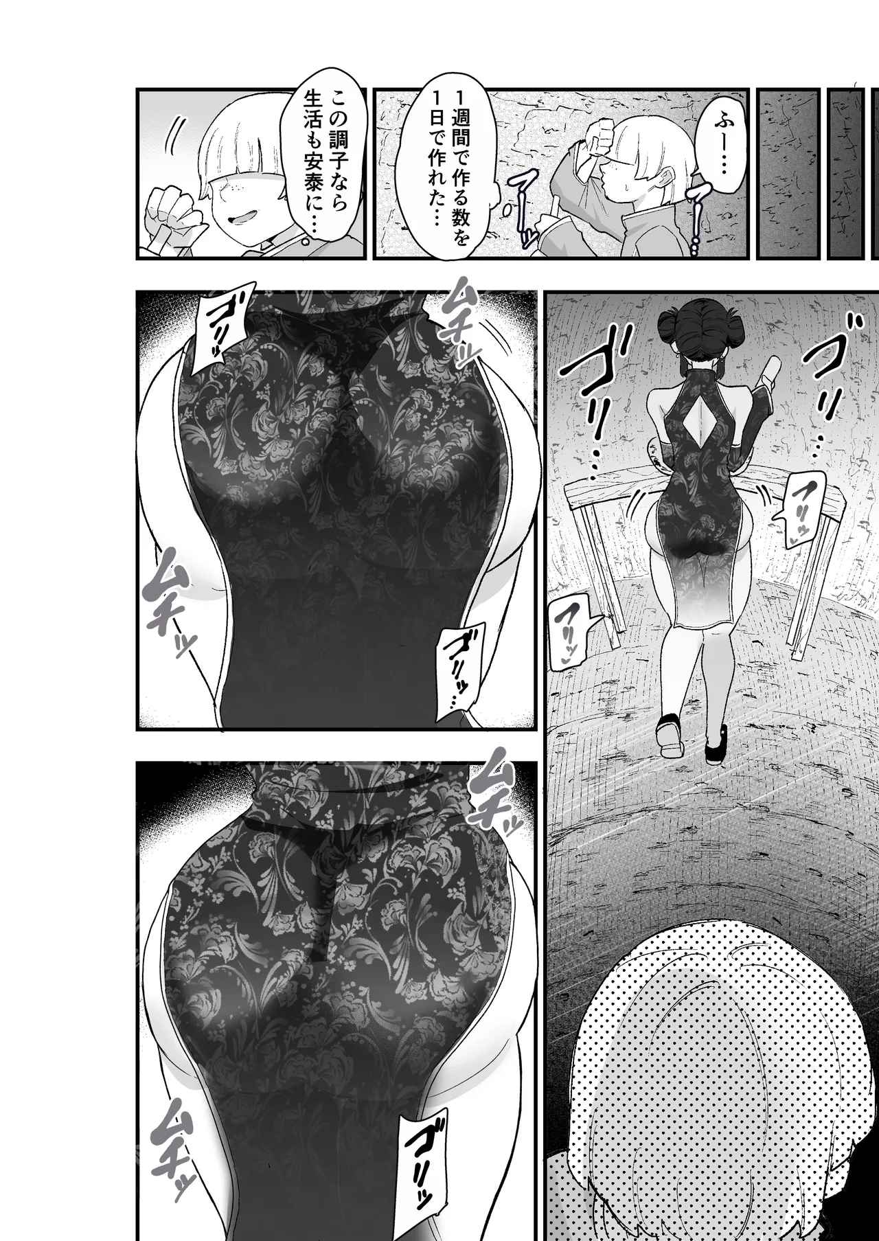 [亀次郎屋さん (かめたろ)]  死亡淫戯 調伏失敗！？メカクレキョンシー – Страница 15