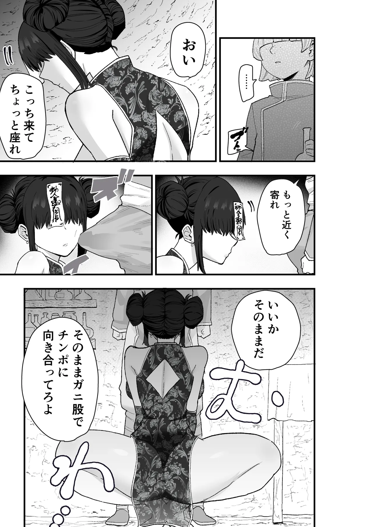 [亀次郎屋さん (かめたろ)]  死亡淫戯 調伏失敗！？メカクレキョンシー – Страница 16