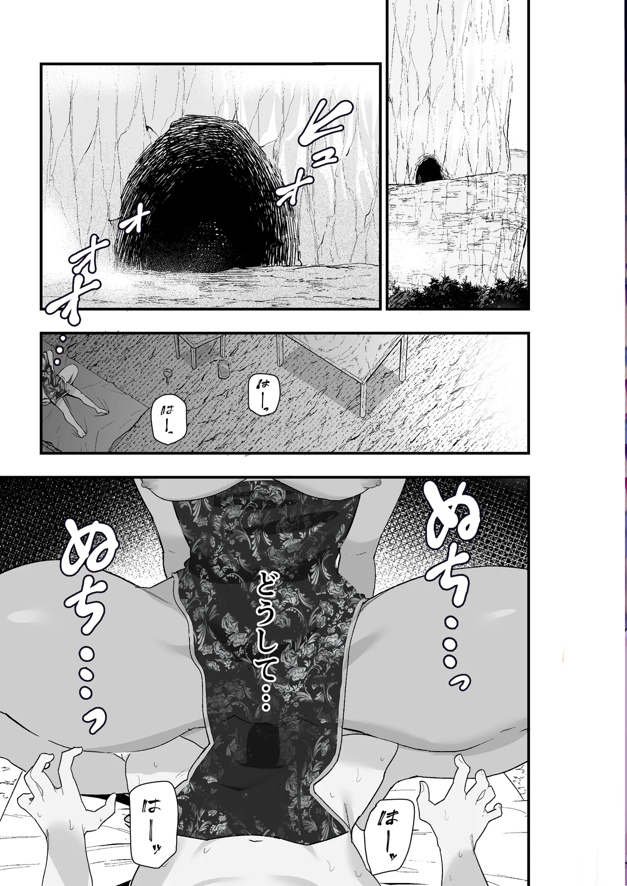 [亀次郎屋さん (かめたろ)]  死亡淫戯 調伏失敗！？メカクレキョンシー – Страница 2