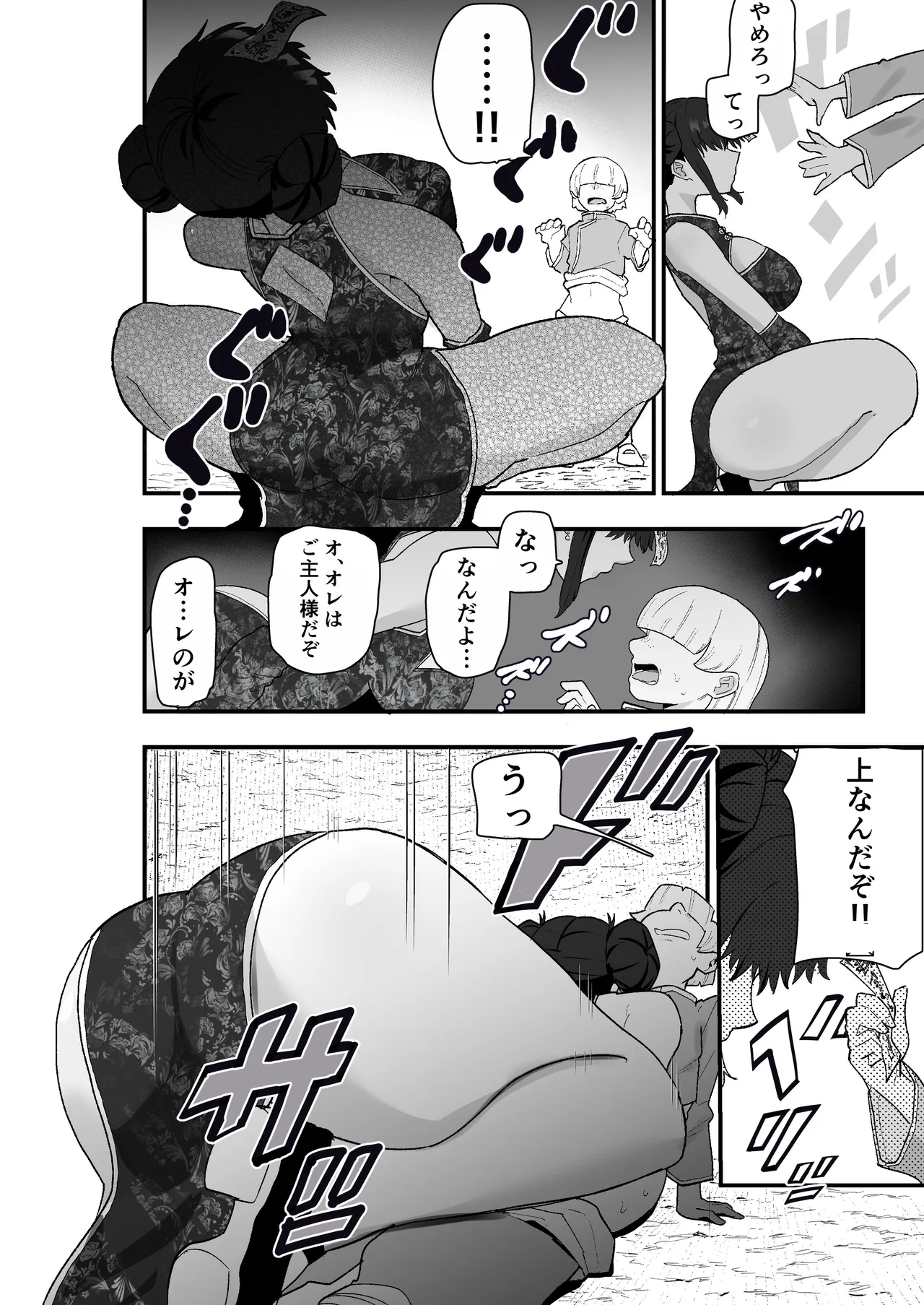 [亀次郎屋さん (かめたろ)]  死亡淫戯 調伏失敗！？メカクレキョンシー – Страница 21