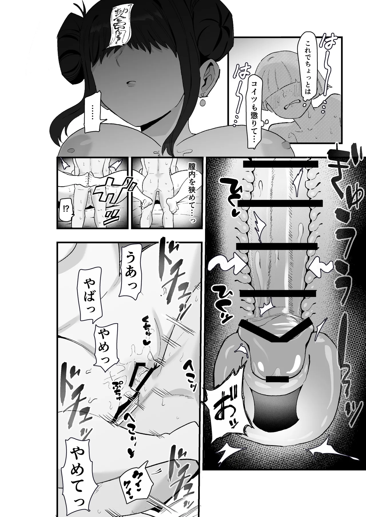 [亀次郎屋さん (かめたろ)]  死亡淫戯 調伏失敗！？メカクレキョンシー – Страница 51