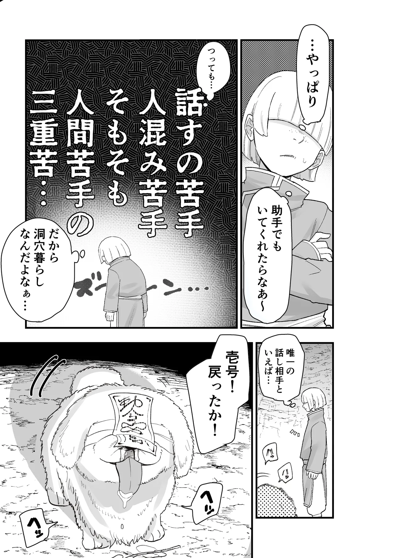 [亀次郎屋さん (かめたろ)]  死亡淫戯 調伏失敗！？メカクレキョンシー – Страница 6