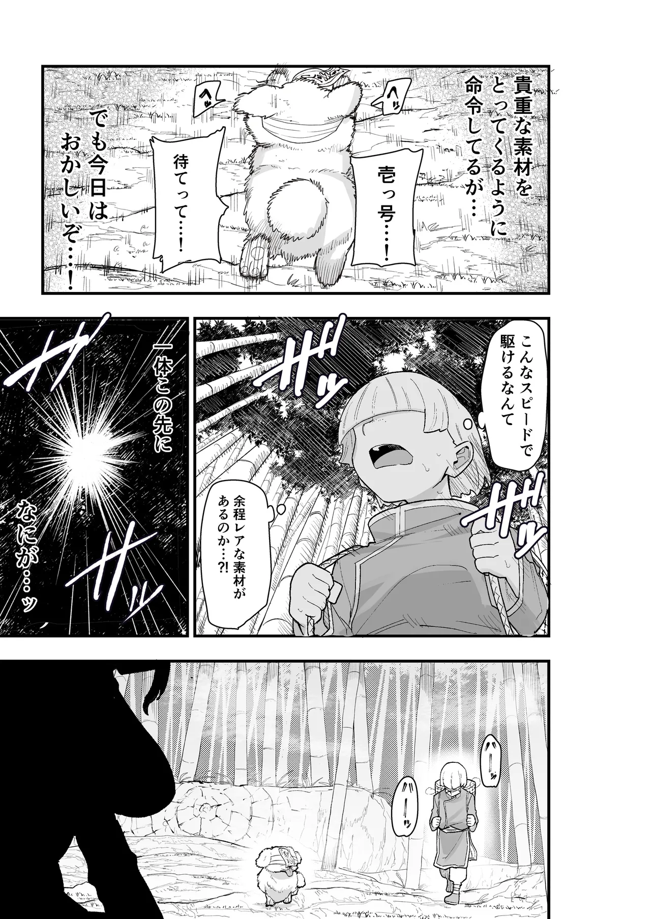 [亀次郎屋さん (かめたろ)]  死亡淫戯 調伏失敗！？メカクレキョンシー – Страница 8