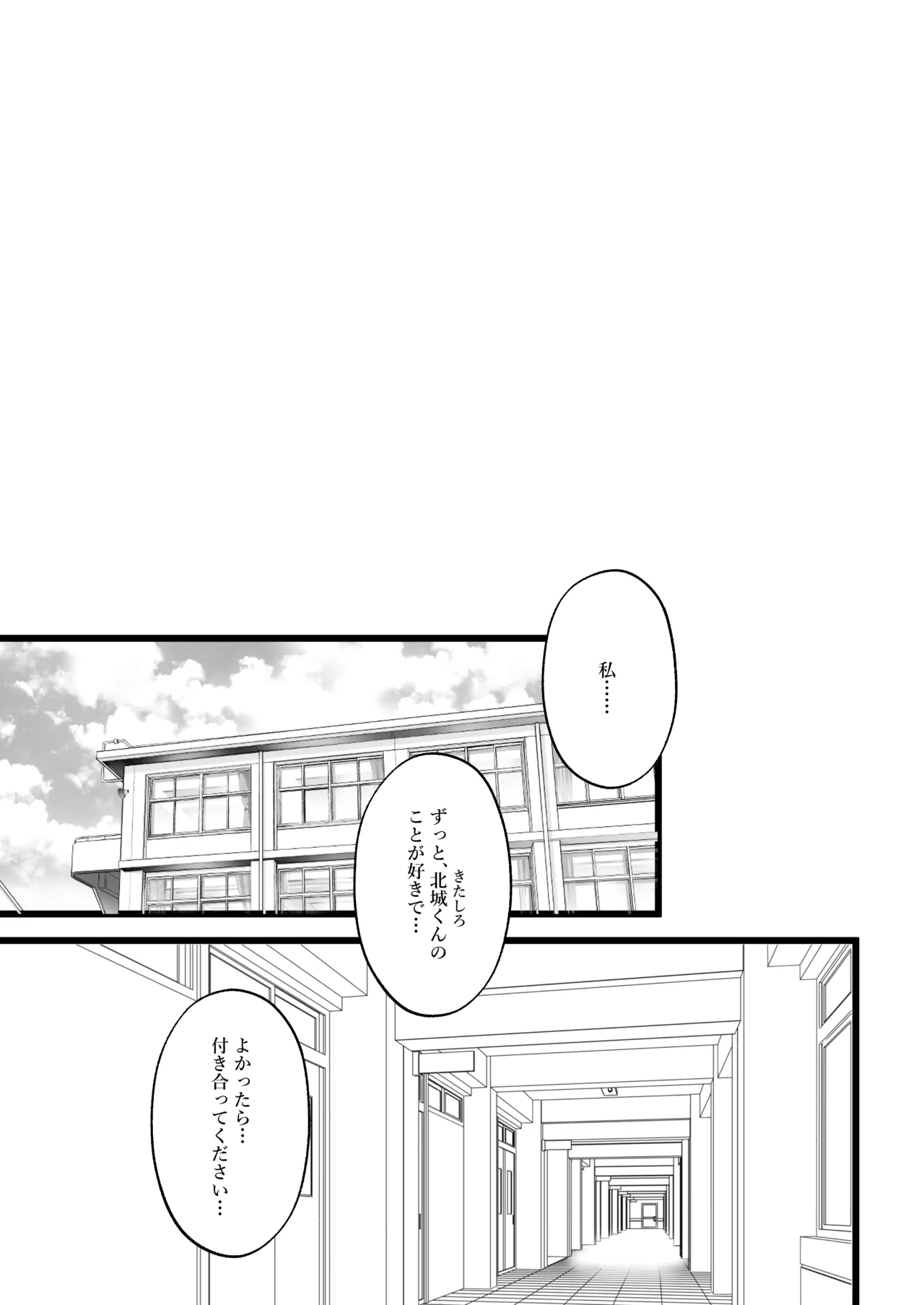 [無明庵] 僕はパパのマゾオナホ – Página 2