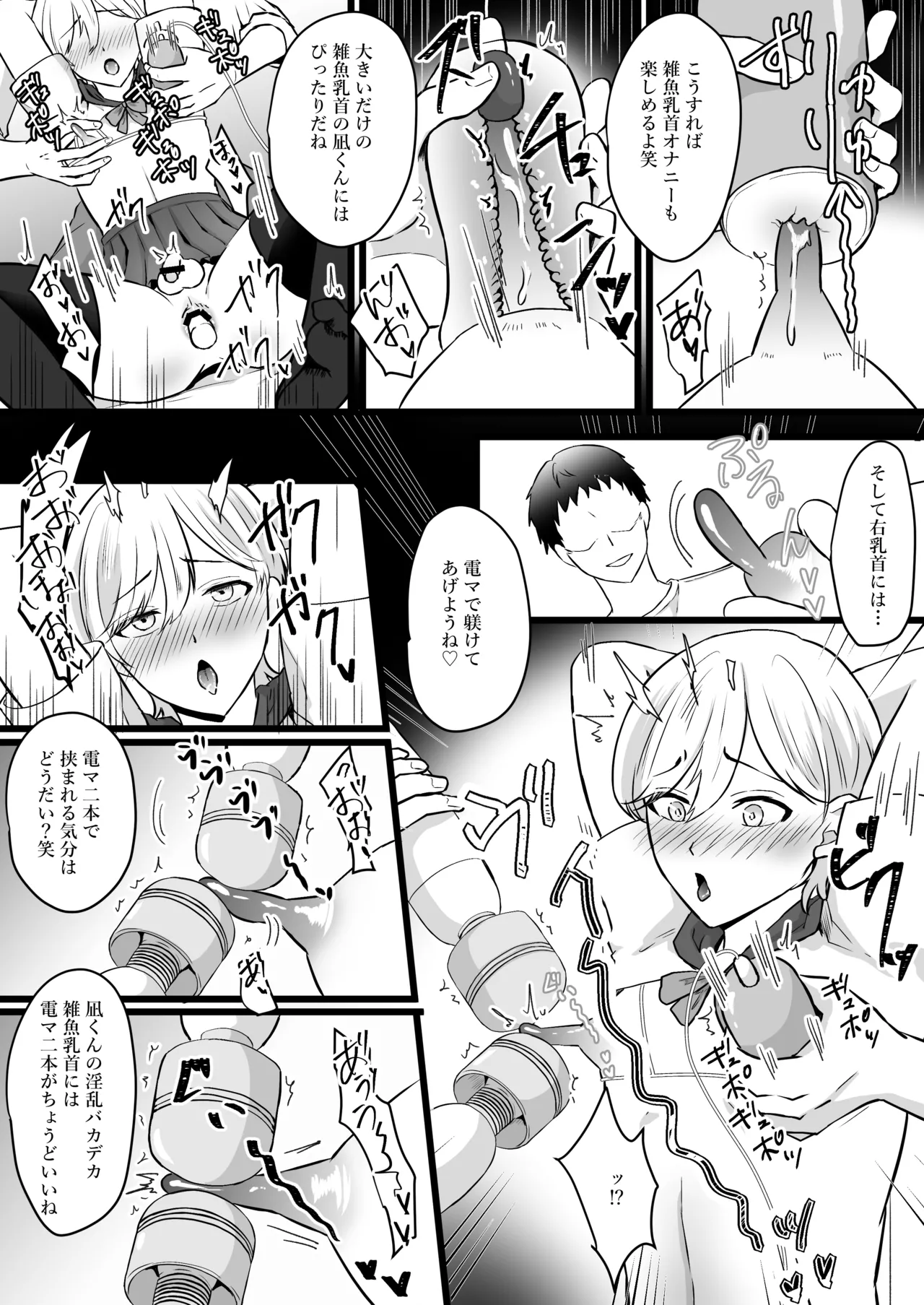 [無明庵] 僕はパパのマゾオナホ – Página 25