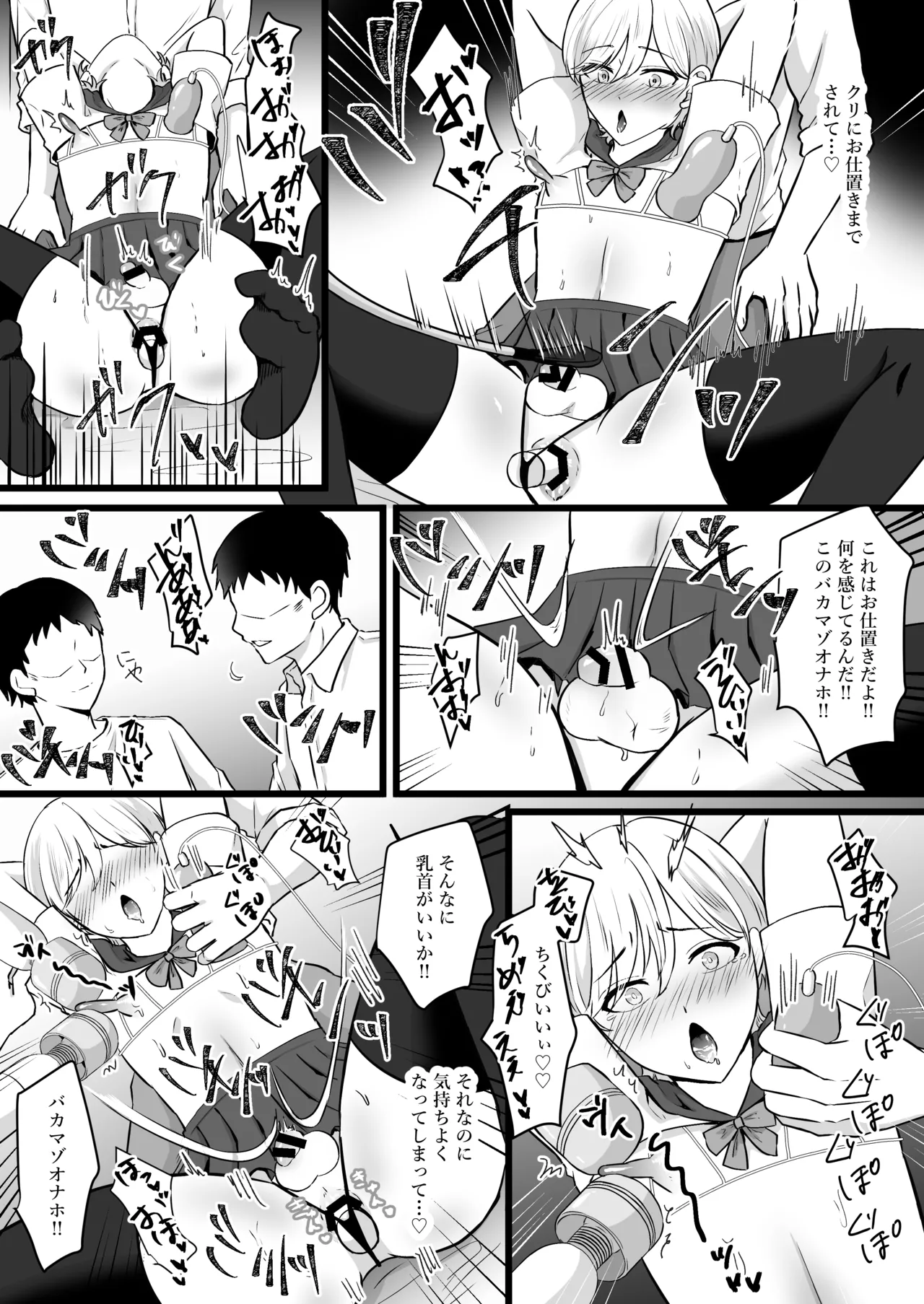 [無明庵] 僕はパパのマゾオナホ – Página 27